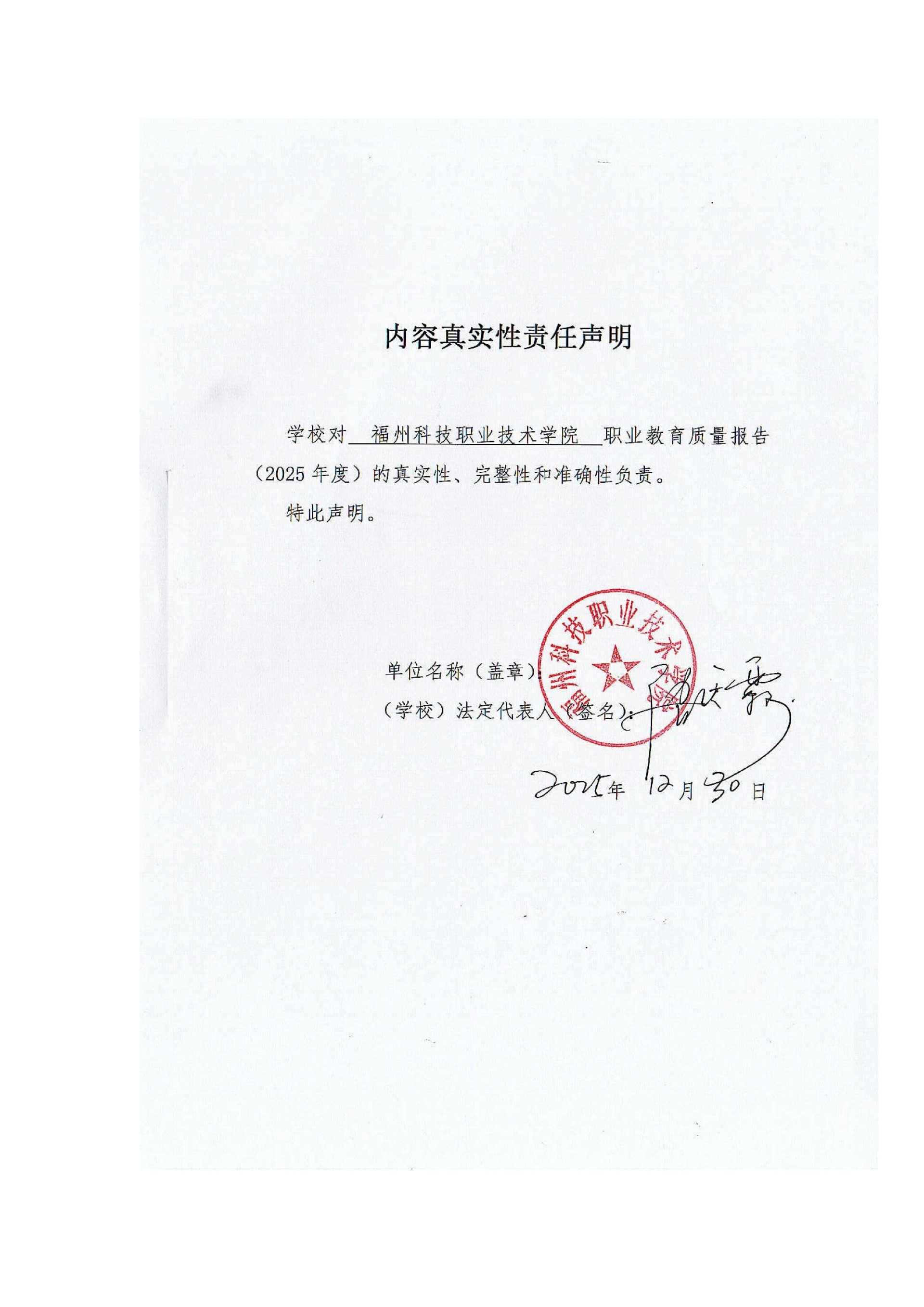 精品国产乱码久久久人妻-太子腿间被灌满春药BL视频网站-伊在人亚洲香蕉精品区麻豆-蜜臀av免费一区二区三区-一本色道久久综合亚洲精品久久职业教育质量报告（2025年度）_03.jpg
