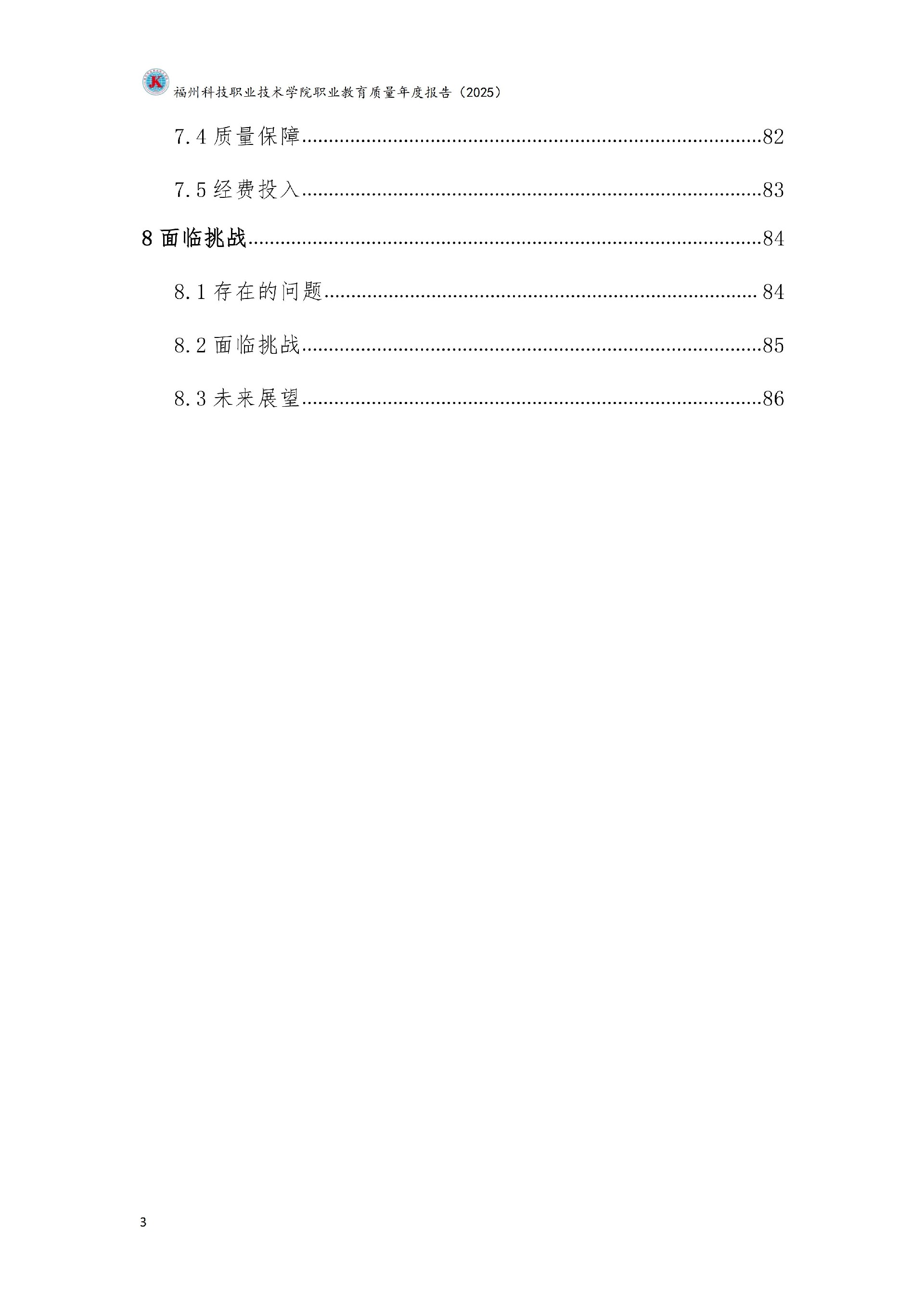 精品国产乱码久久久人妻-太子腿间被灌满春药BL视频网站-伊在人亚洲香蕉精品区麻豆-蜜臀av免费一区二区三区-一本色道久久综合亚洲精品久久职业教育质量报告（2025年度）_09.jpg