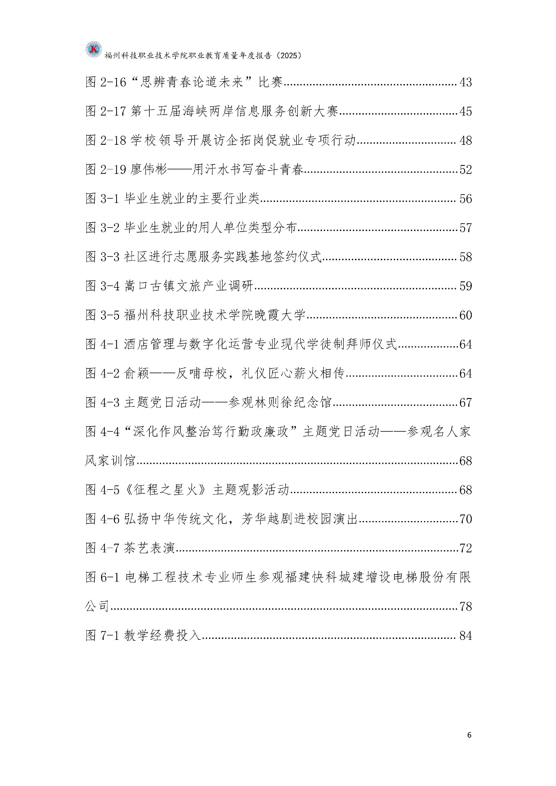 精品国产乱码久久久人妻-太子腿间被灌满春药BL视频网站-伊在人亚洲香蕉精品区麻豆-蜜臀av免费一区二区三区-一本色道久久综合亚洲精品久久职业教育质量报告（2025年度）_12.jpg