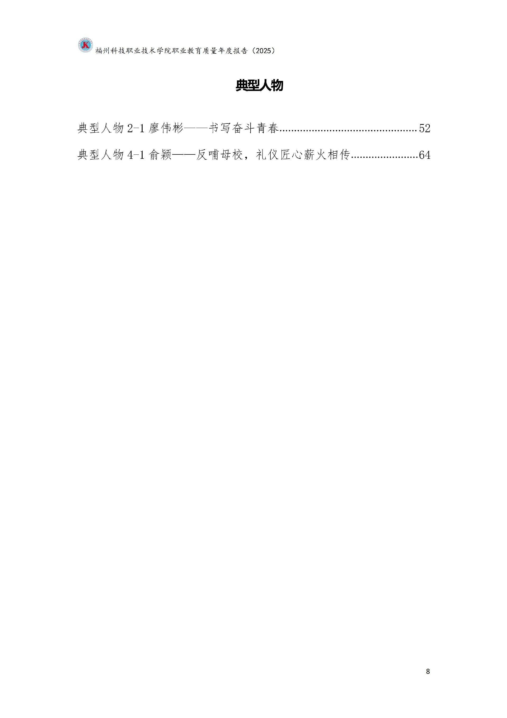 精品国产乱码久久久人妻-太子腿间被灌满春药BL视频网站-伊在人亚洲香蕉精品区麻豆-蜜臀av免费一区二区三区-一本色道久久综合亚洲精品久久职业教育质量报告（2025年度）_14.jpg