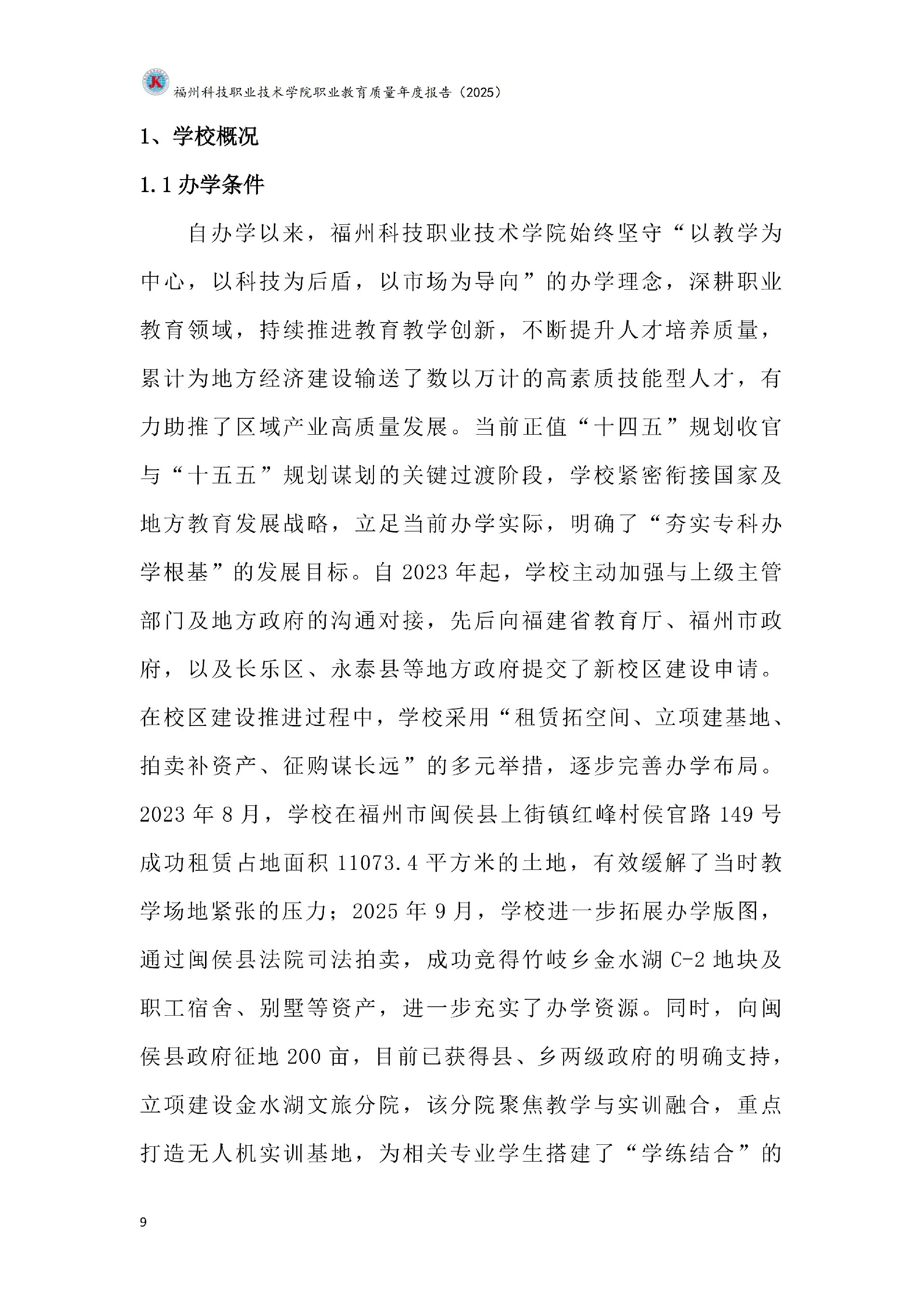 精品国产乱码久久久人妻-太子腿间被灌满春药BL视频网站-伊在人亚洲香蕉精品区麻豆-蜜臀av免费一区二区三区-一本色道久久综合亚洲精品久久职业教育质量报告（2025年度）_15.jpg