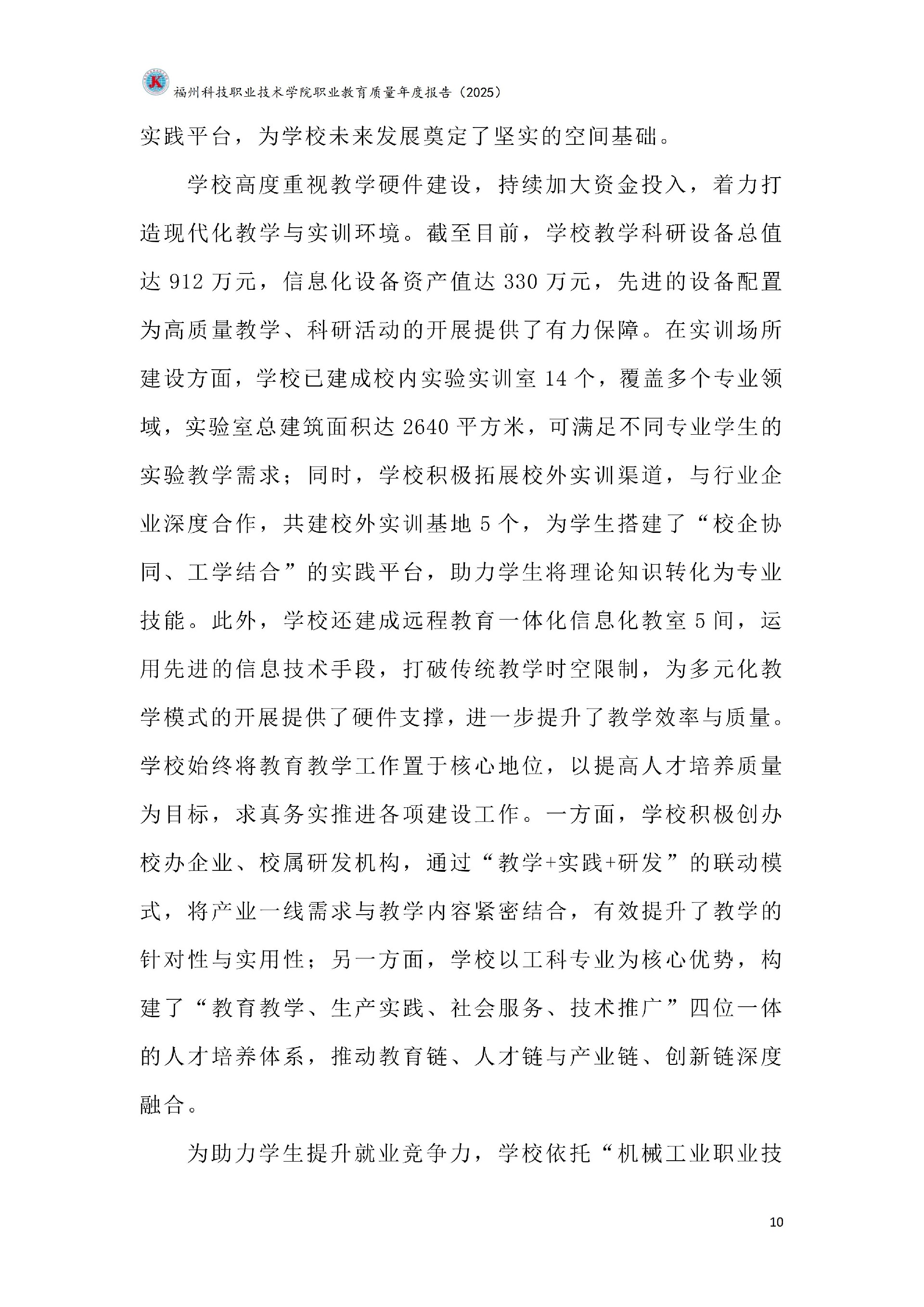 精品国产乱码久久久人妻-太子腿间被灌满春药BL视频网站-伊在人亚洲香蕉精品区麻豆-蜜臀av免费一区二区三区-一本色道久久综合亚洲精品久久职业教育质量报告（2025年度）_16.jpg