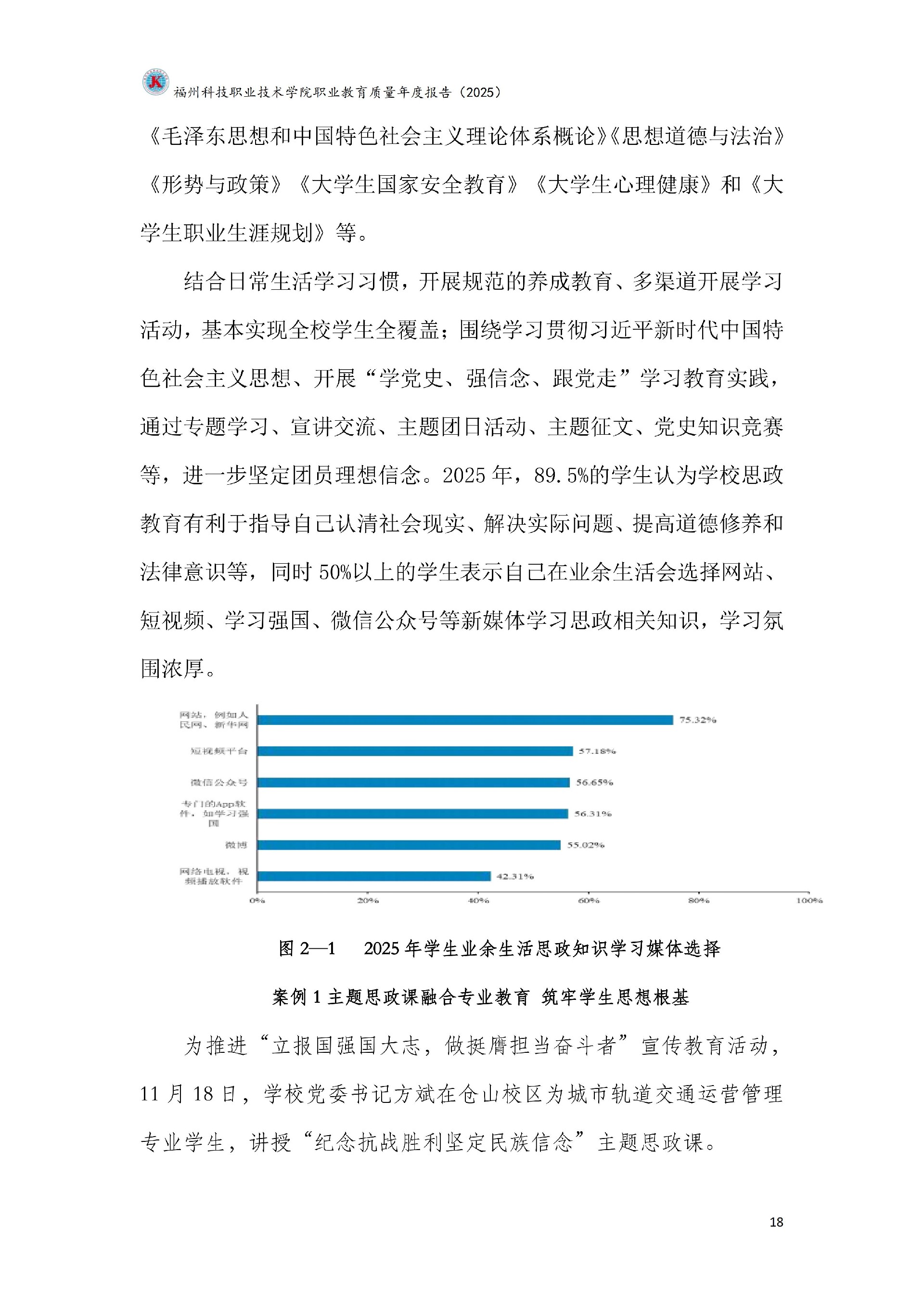 精品国产乱码久久久人妻-太子腿间被灌满春药BL视频网站-伊在人亚洲香蕉精品区麻豆-蜜臀av免费一区二区三区-一本色道久久综合亚洲精品久久职业教育质量报告（2025年度）_24.jpg