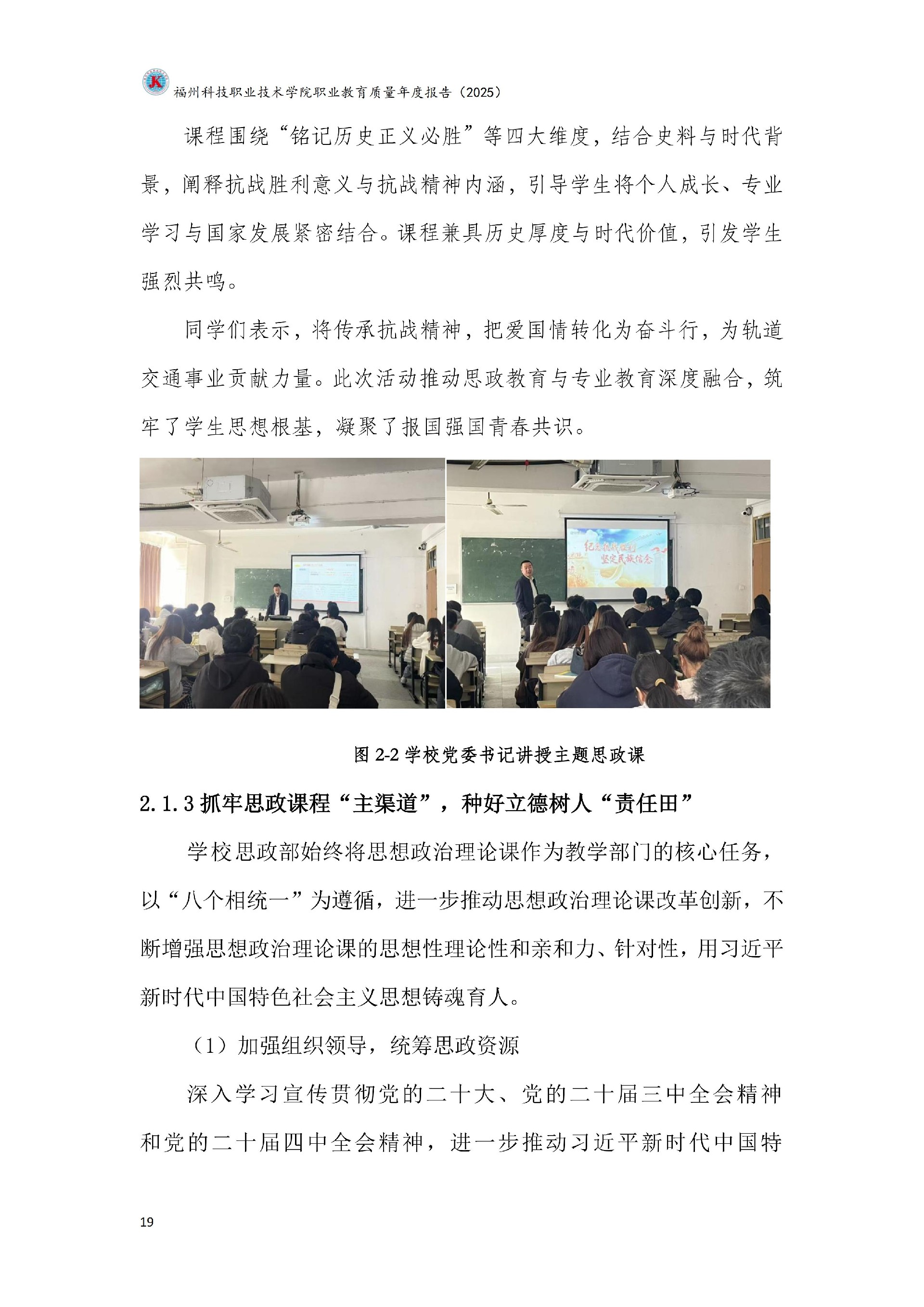 精品国产乱码久久久人妻-太子腿间被灌满春药BL视频网站-伊在人亚洲香蕉精品区麻豆-蜜臀av免费一区二区三区-一本色道久久综合亚洲精品久久职业教育质量报告（2025年度）_25.jpg