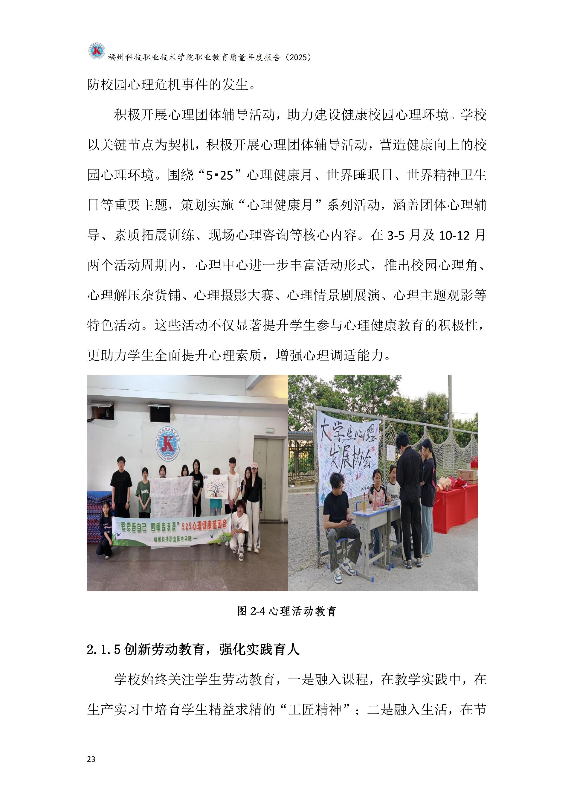 精品国产乱码久久久人妻-太子腿间被灌满春药BL视频网站-伊在人亚洲香蕉精品区麻豆-蜜臀av免费一区二区三区-一本色道久久综合亚洲精品久久职业教育质量报告（2025年度）_29.jpg