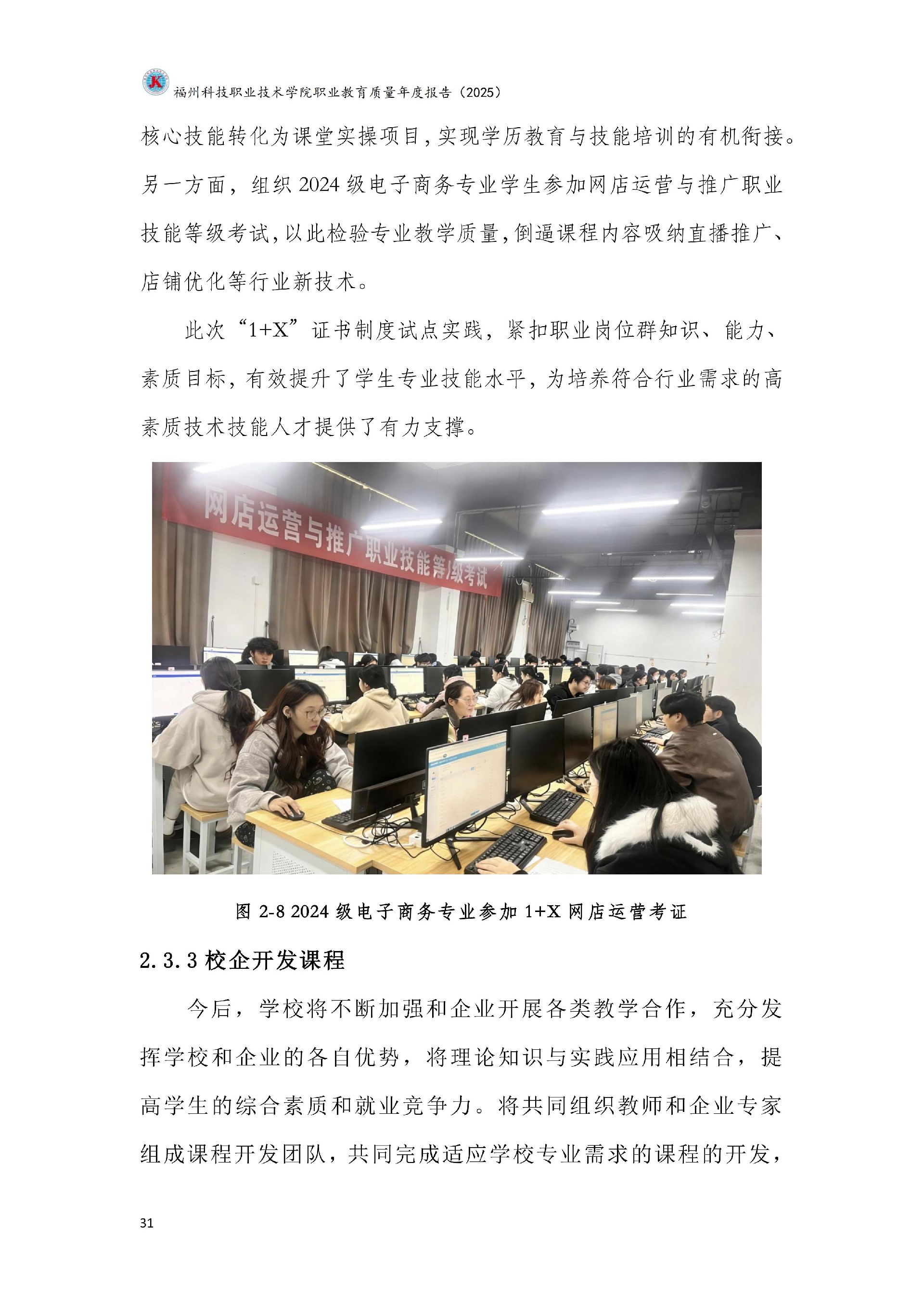 精品国产乱码久久久人妻-太子腿间被灌满春药BL视频网站-伊在人亚洲香蕉精品区麻豆-蜜臀av免费一区二区三区-一本色道久久综合亚洲精品久久职业教育质量报告（2025年度）_37.jpg