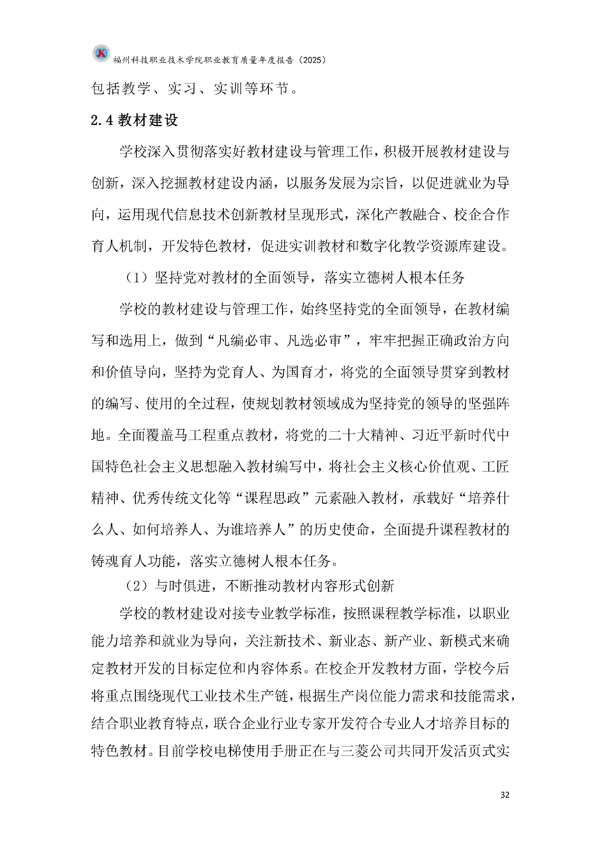 精品国产乱码久久久人妻-太子腿间被灌满春药BL视频网站-伊在人亚洲香蕉精品区麻豆-蜜臀av免费一区二区三区-一本色道久久综合亚洲精品久久职业教育质量报告（2025年度）_38.jpg