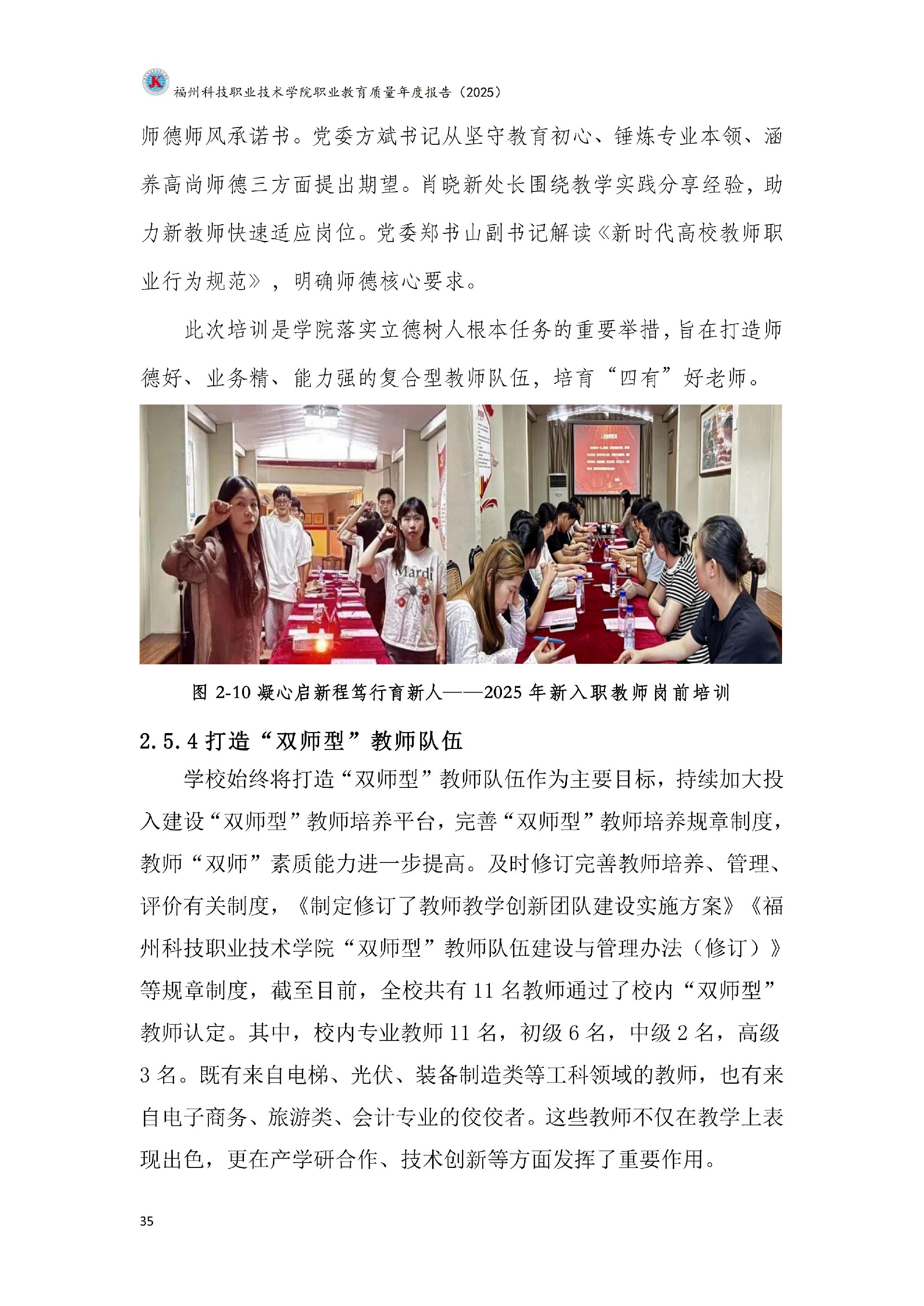 精品国产乱码久久久人妻-太子腿间被灌满春药BL视频网站-伊在人亚洲香蕉精品区麻豆-蜜臀av免费一区二区三区-一本色道久久综合亚洲精品久久职业教育质量报告（2025年度）_41.jpg