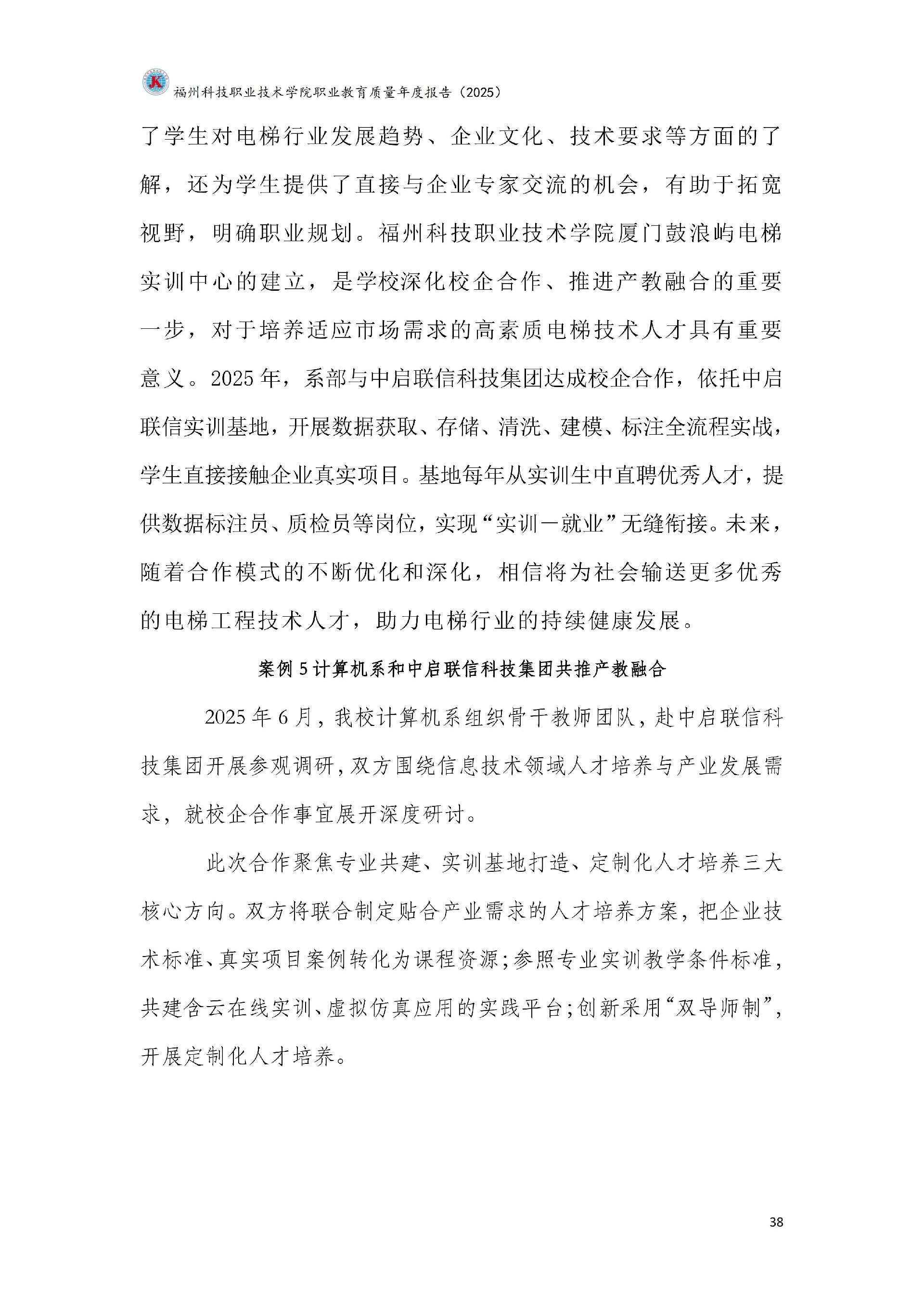 精品国产乱码久久久人妻-太子腿间被灌满春药BL视频网站-伊在人亚洲香蕉精品区麻豆-蜜臀av免费一区二区三区-一本色道久久综合亚洲精品久久职业教育质量报告（2025年度）_44.jpg