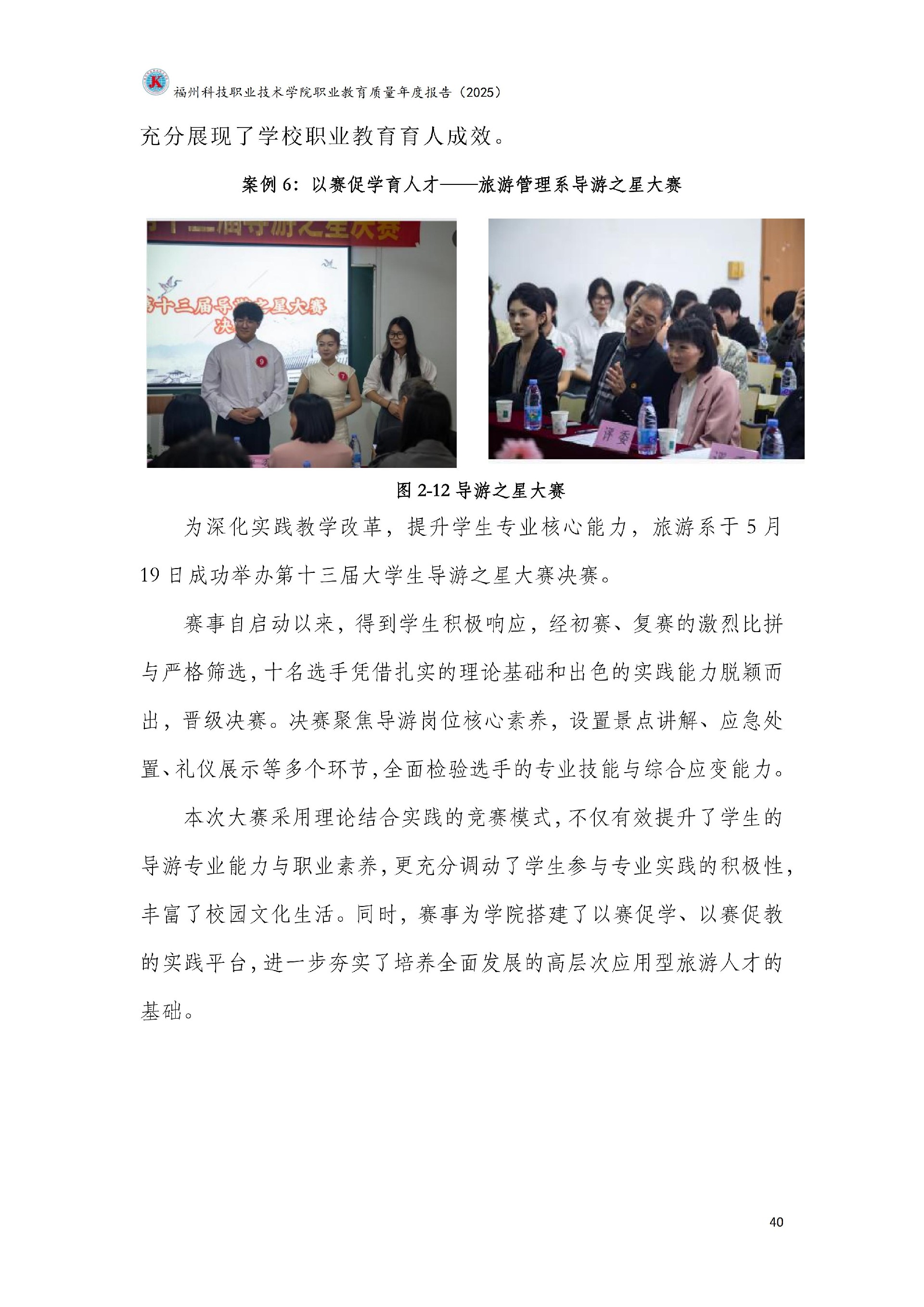 精品国产乱码久久久人妻-太子腿间被灌满春药BL视频网站-伊在人亚洲香蕉精品区麻豆-蜜臀av免费一区二区三区-一本色道久久综合亚洲精品久久职业教育质量报告（2025年度）_46.jpg