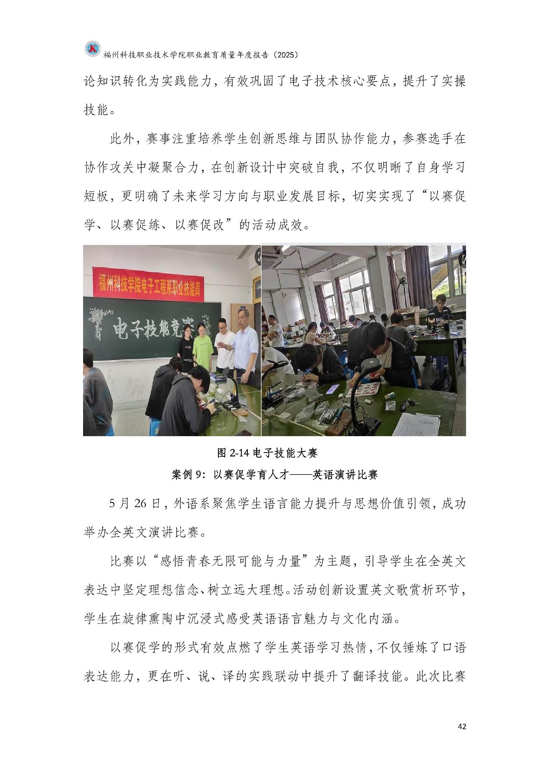 精品国产乱码久久久人妻-太子腿间被灌满春药BL视频网站-伊在人亚洲香蕉精品区麻豆-蜜臀av免费一区二区三区-一本色道久久综合亚洲精品久久职业教育质量报告（2025年度）_48.jpg
