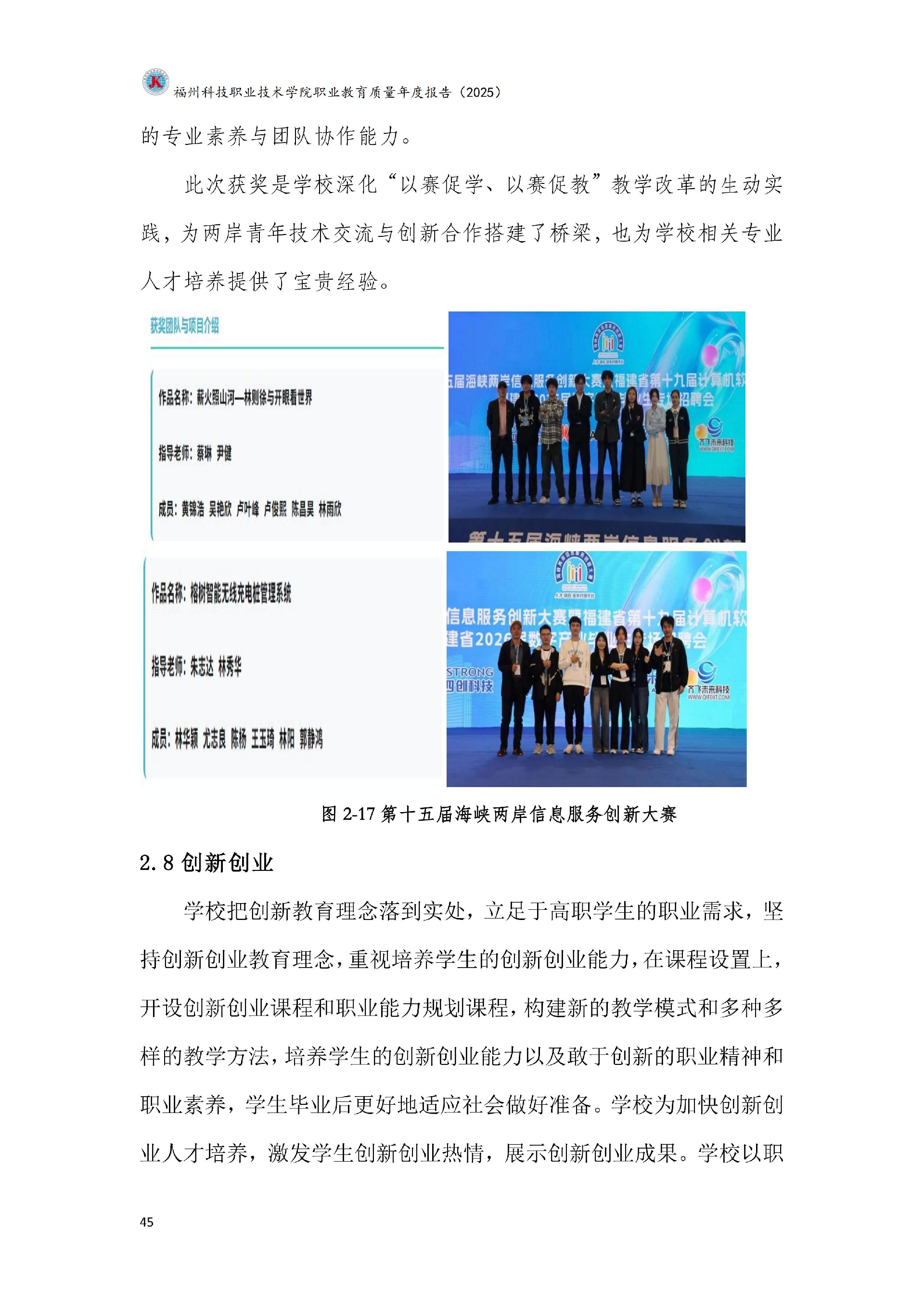 精品国产乱码久久久人妻-太子腿间被灌满春药BL视频网站-伊在人亚洲香蕉精品区麻豆-蜜臀av免费一区二区三区-一本色道久久综合亚洲精品久久职业教育质量报告（2025年度）_51.jpg