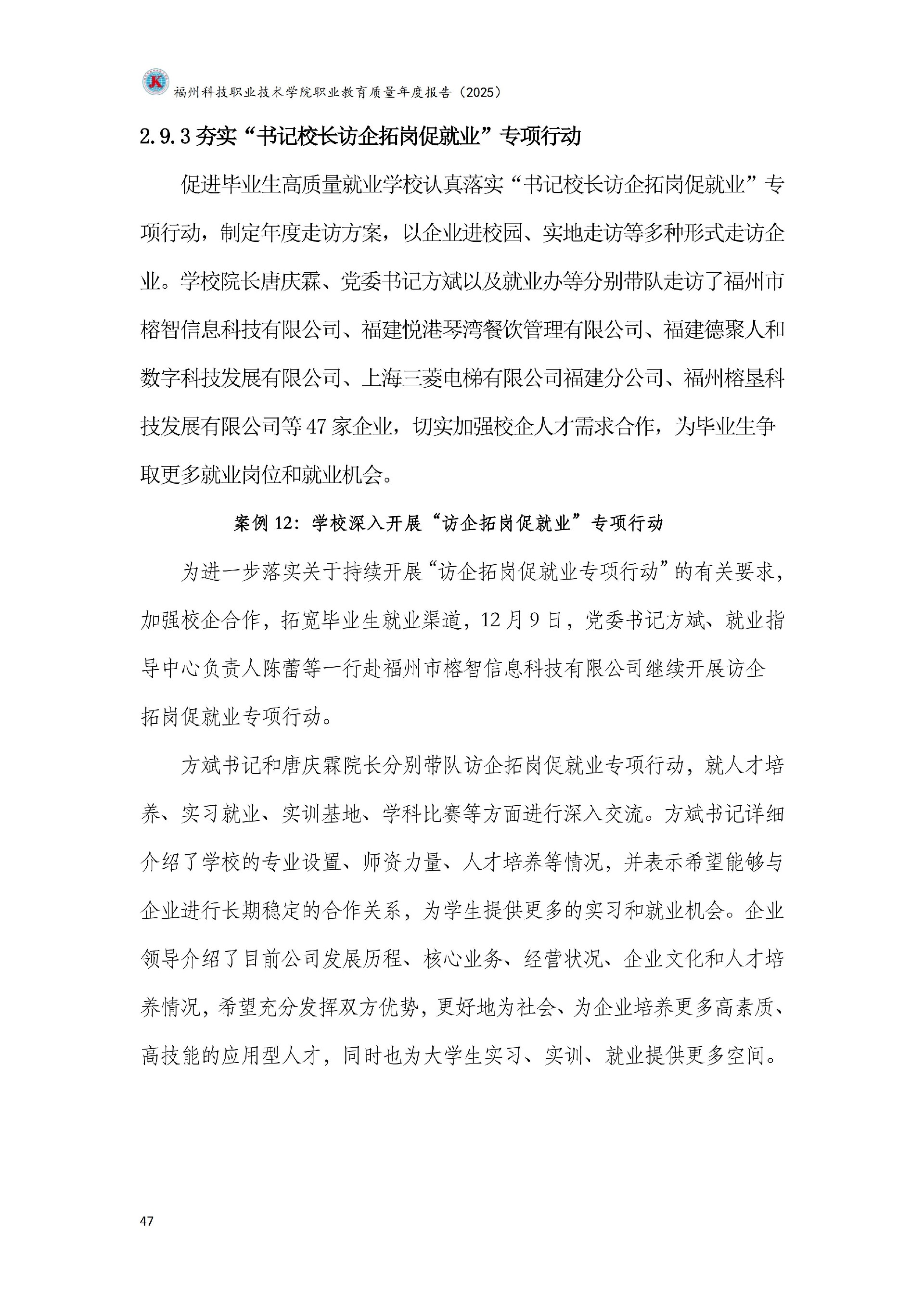 精品国产乱码久久久人妻-太子腿间被灌满春药BL视频网站-伊在人亚洲香蕉精品区麻豆-蜜臀av免费一区二区三区-一本色道久久综合亚洲精品久久职业教育质量报告（2025年度）_53.jpg