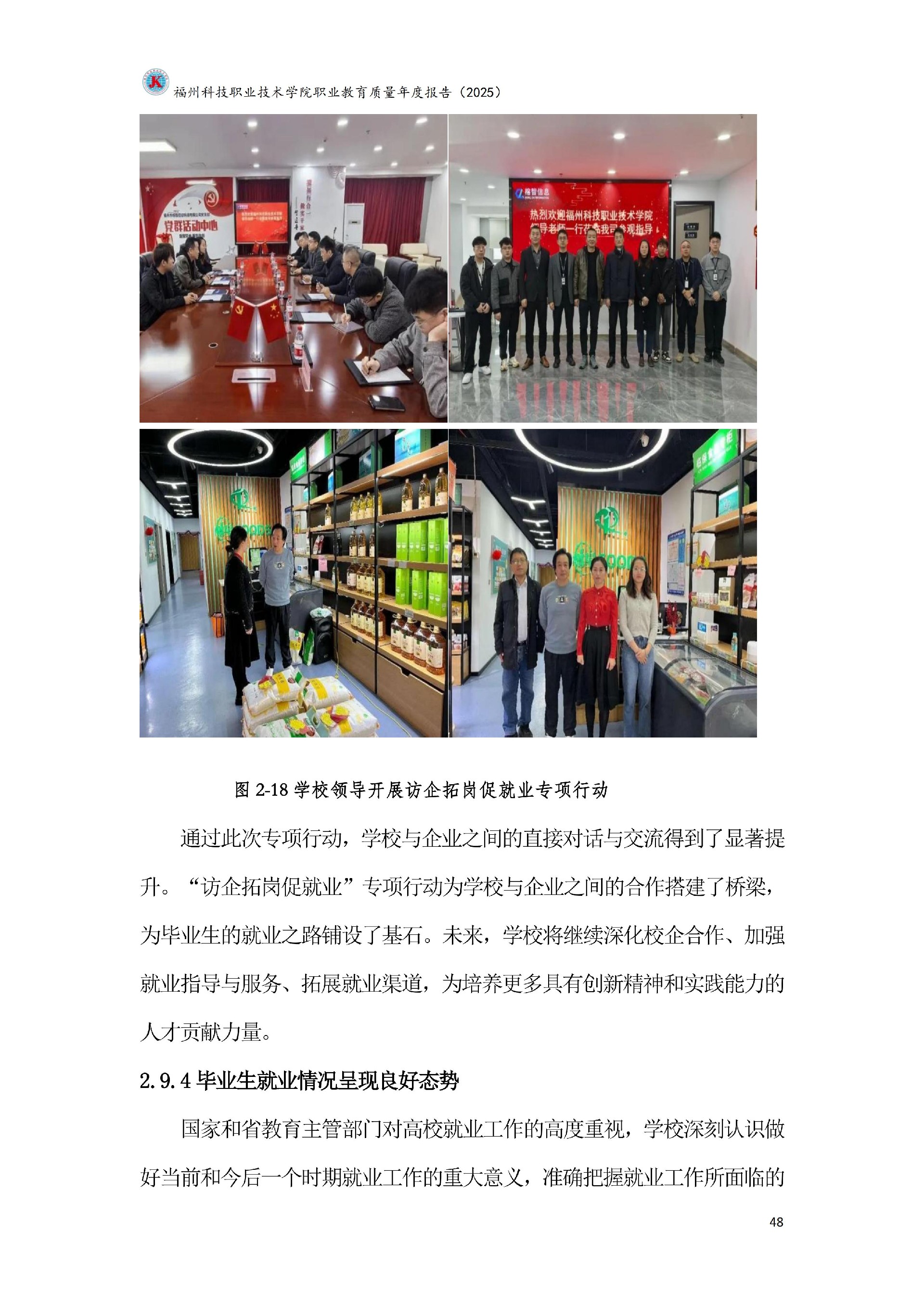 精品国产乱码久久久人妻-太子腿间被灌满春药BL视频网站-伊在人亚洲香蕉精品区麻豆-蜜臀av免费一区二区三区-一本色道久久综合亚洲精品久久职业教育质量报告（2025年度）_54.jpg