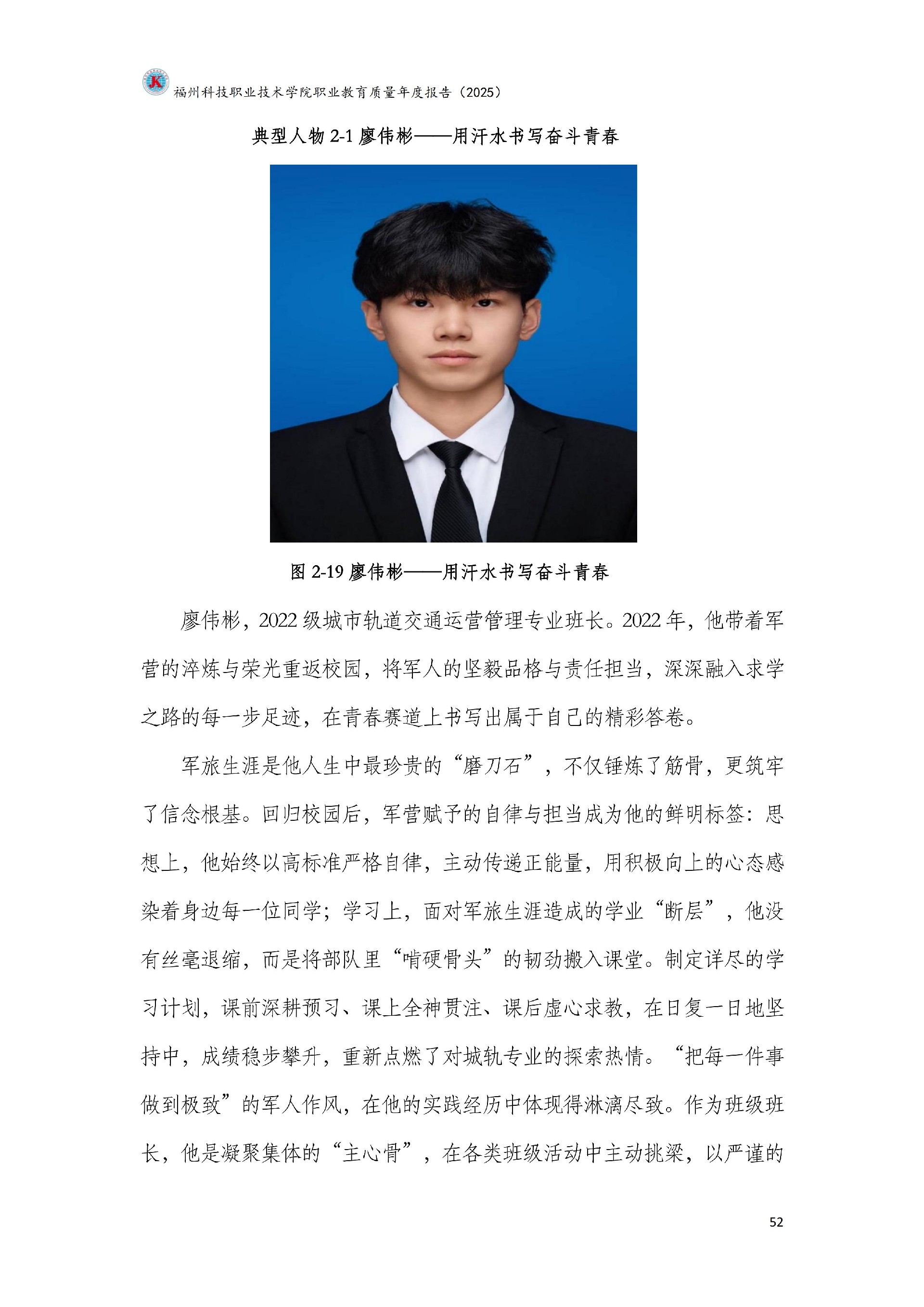 精品国产乱码久久久人妻-太子腿间被灌满春药BL视频网站-伊在人亚洲香蕉精品区麻豆-蜜臀av免费一区二区三区-一本色道久久综合亚洲精品久久职业教育质量报告（2025年度）_58.jpg