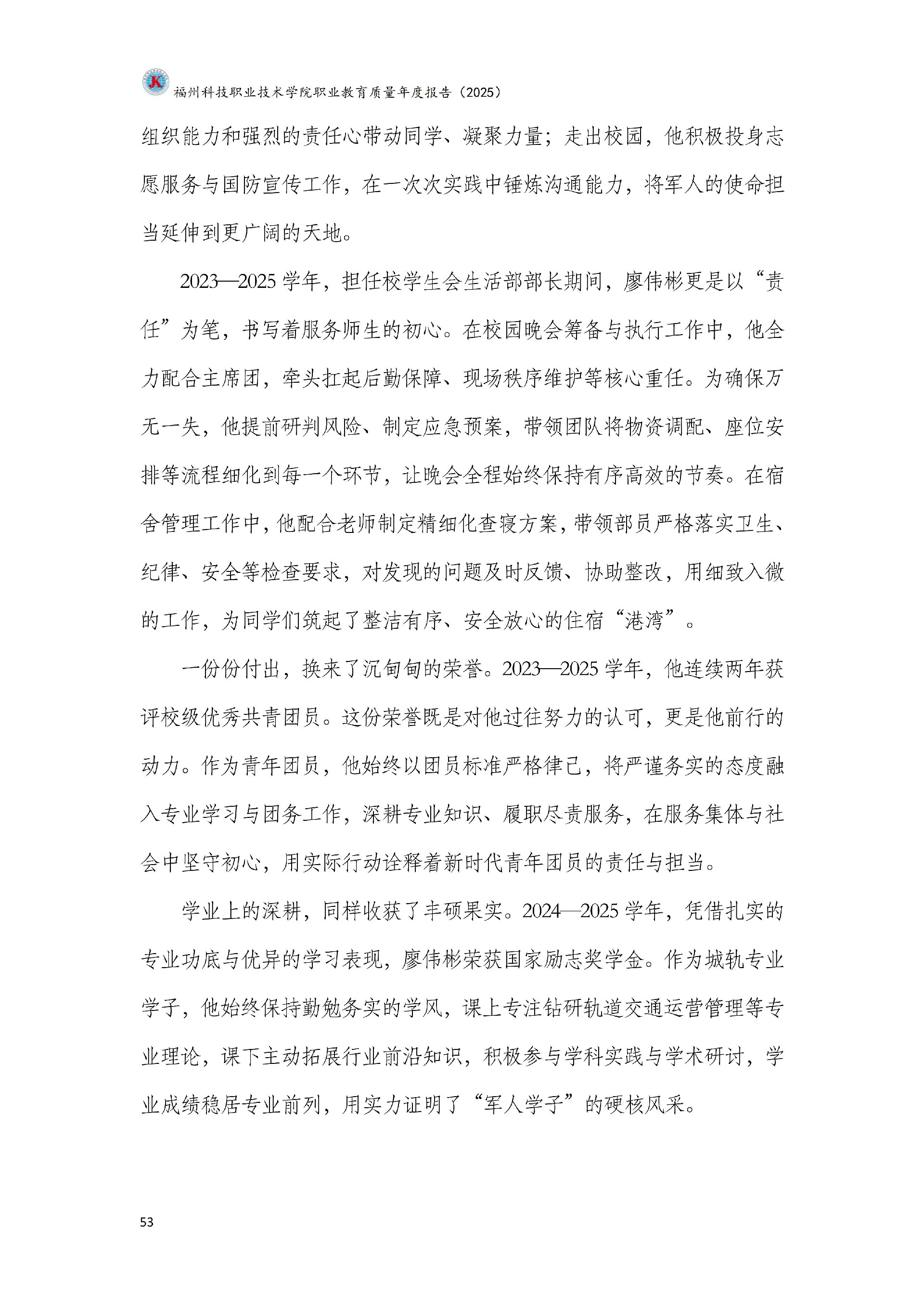 精品国产乱码久久久人妻-太子腿间被灌满春药BL视频网站-伊在人亚洲香蕉精品区麻豆-蜜臀av免费一区二区三区-一本色道久久综合亚洲精品久久职业教育质量报告（2025年度）_59.jpg