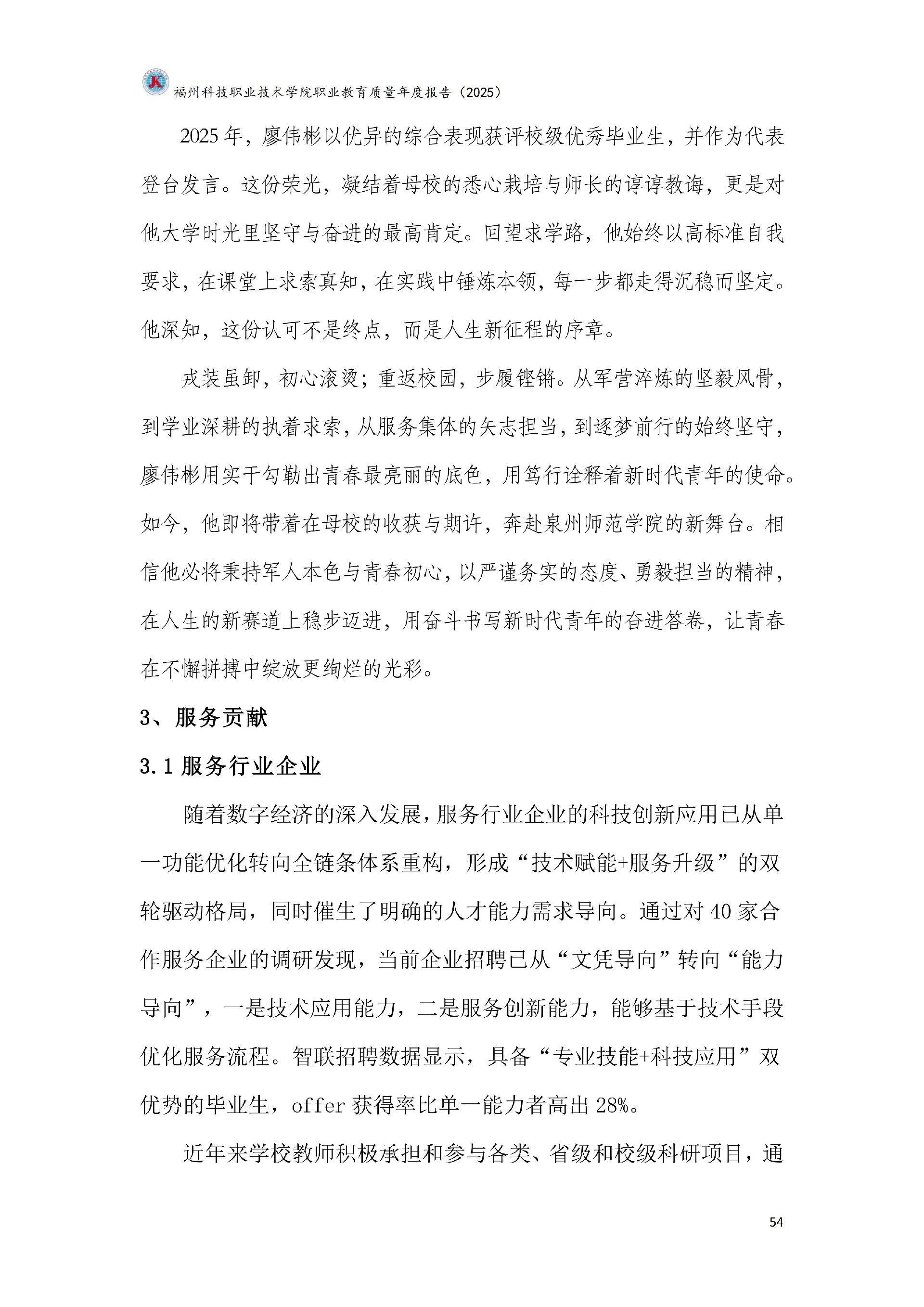 精品国产乱码久久久人妻-太子腿间被灌满春药BL视频网站-伊在人亚洲香蕉精品区麻豆-蜜臀av免费一区二区三区-一本色道久久综合亚洲精品久久职业教育质量报告（2025年度）_60.jpg