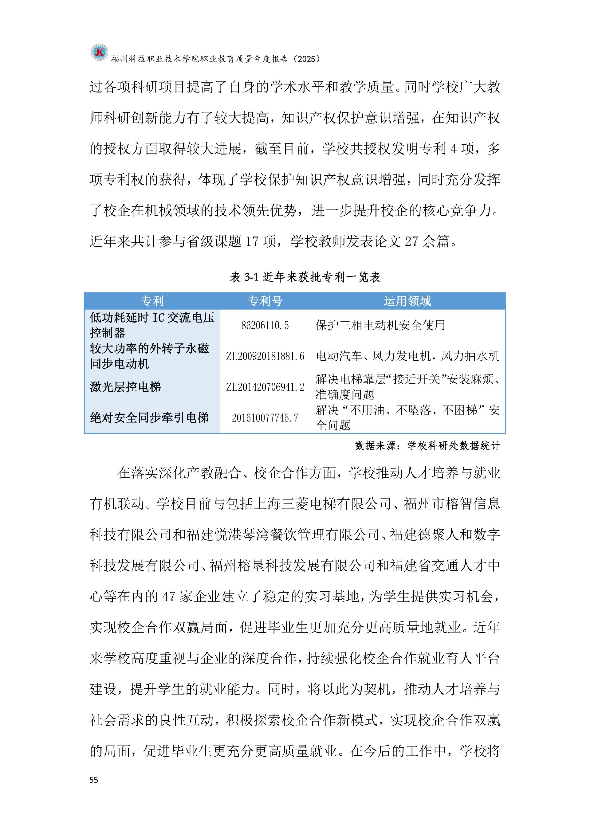 精品国产乱码久久久人妻-太子腿间被灌满春药BL视频网站-伊在人亚洲香蕉精品区麻豆-蜜臀av免费一区二区三区-一本色道久久综合亚洲精品久久职业教育质量报告（2025年度）_61.jpg
