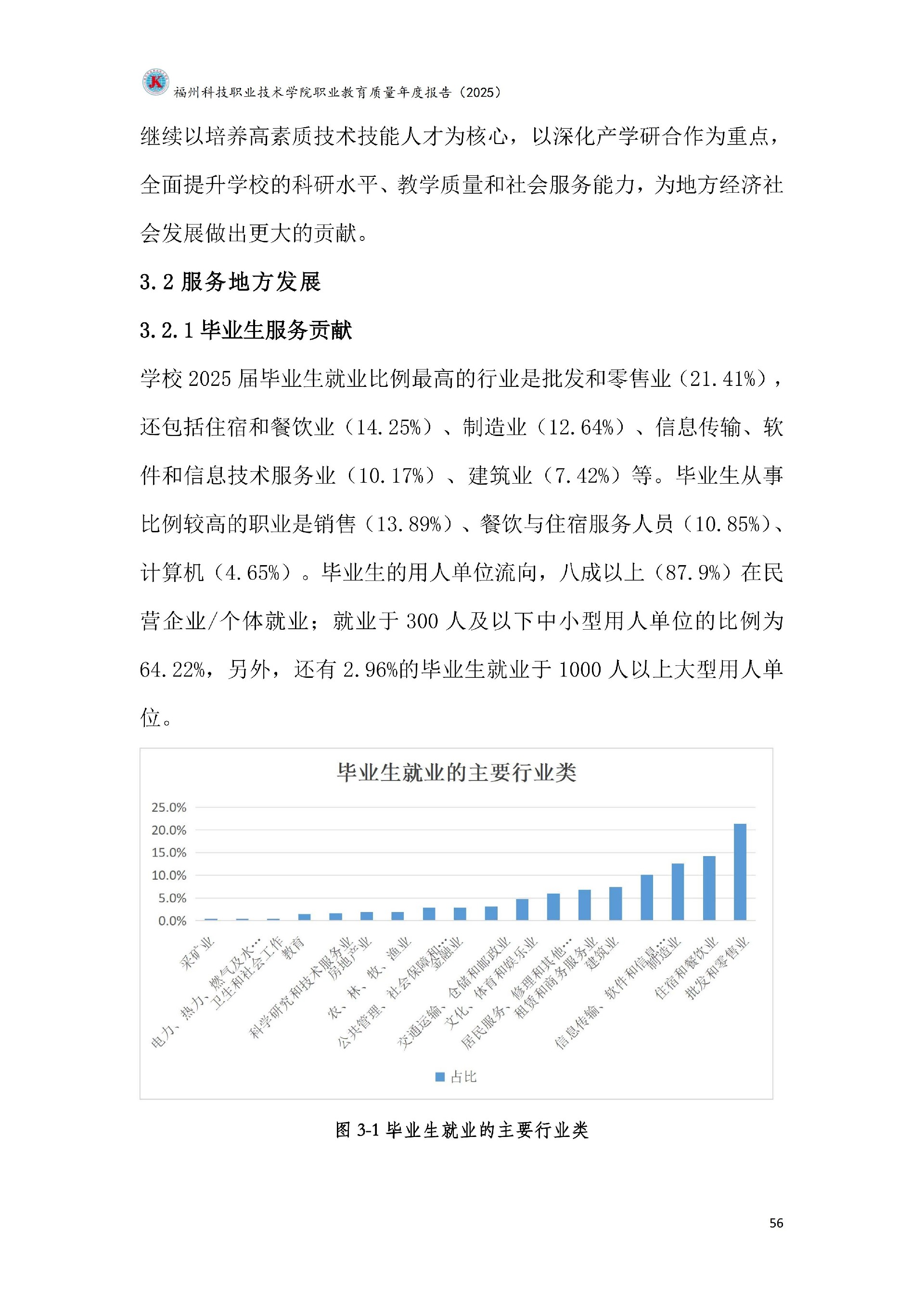 精品国产乱码久久久人妻-太子腿间被灌满春药BL视频网站-伊在人亚洲香蕉精品区麻豆-蜜臀av免费一区二区三区-一本色道久久综合亚洲精品久久职业教育质量报告（2025年度）_62.jpg