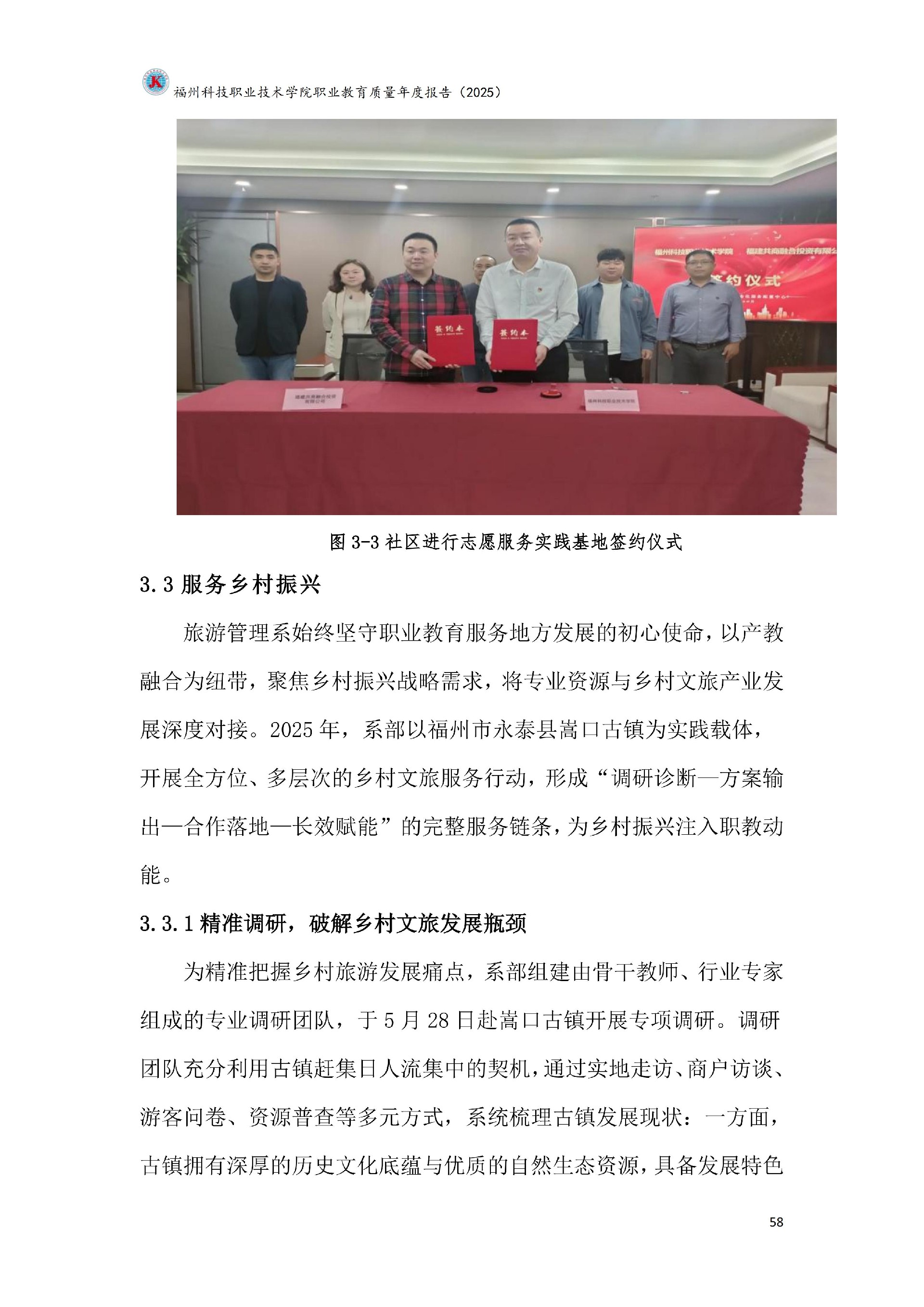 精品国产乱码久久久人妻-太子腿间被灌满春药BL视频网站-伊在人亚洲香蕉精品区麻豆-蜜臀av免费一区二区三区-一本色道久久综合亚洲精品久久职业教育质量报告（2025年度）_64.jpg