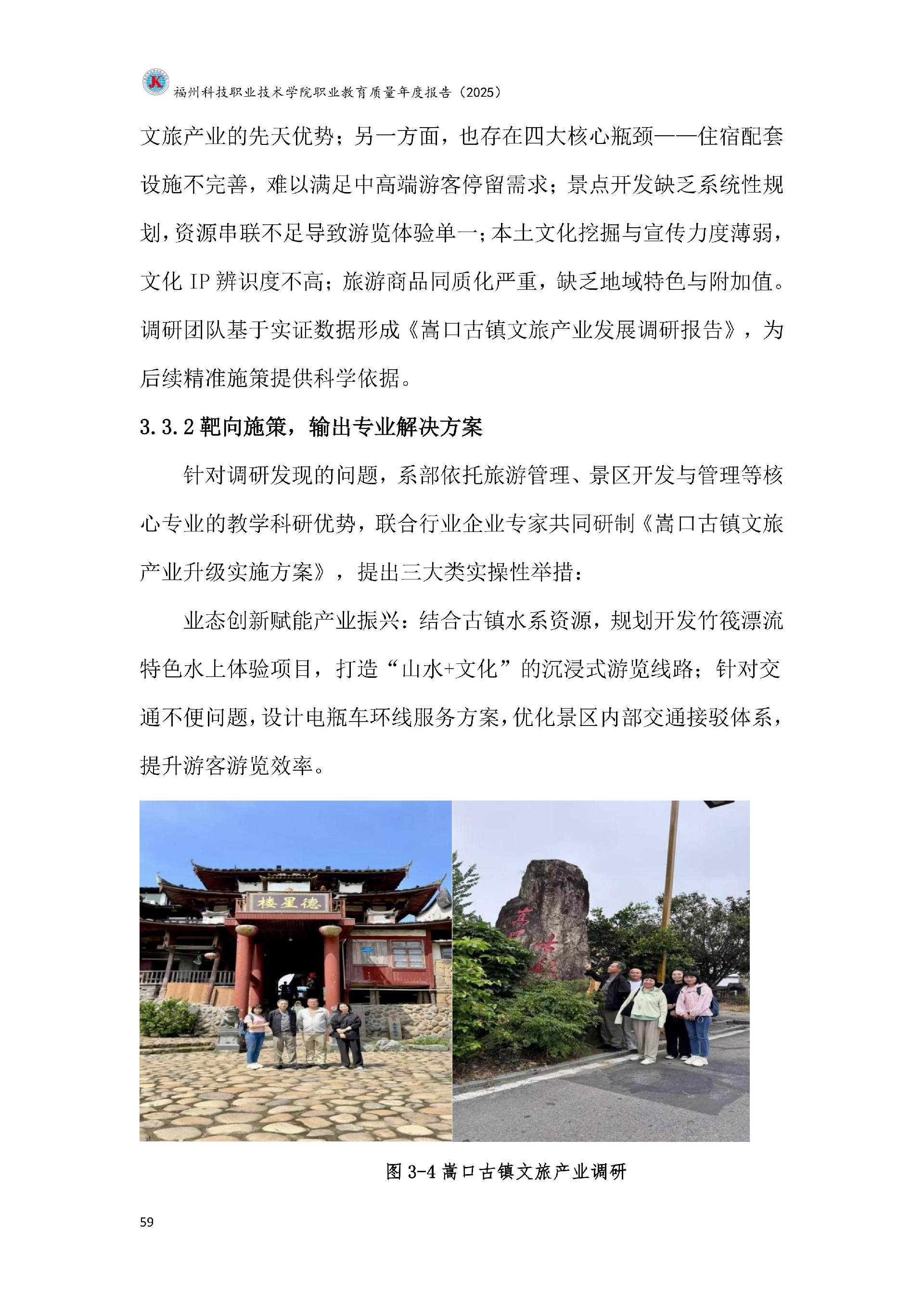 精品国产乱码久久久人妻-太子腿间被灌满春药BL视频网站-伊在人亚洲香蕉精品区麻豆-蜜臀av免费一区二区三区-一本色道久久综合亚洲精品久久职业教育质量报告（2025年度）_65.jpg