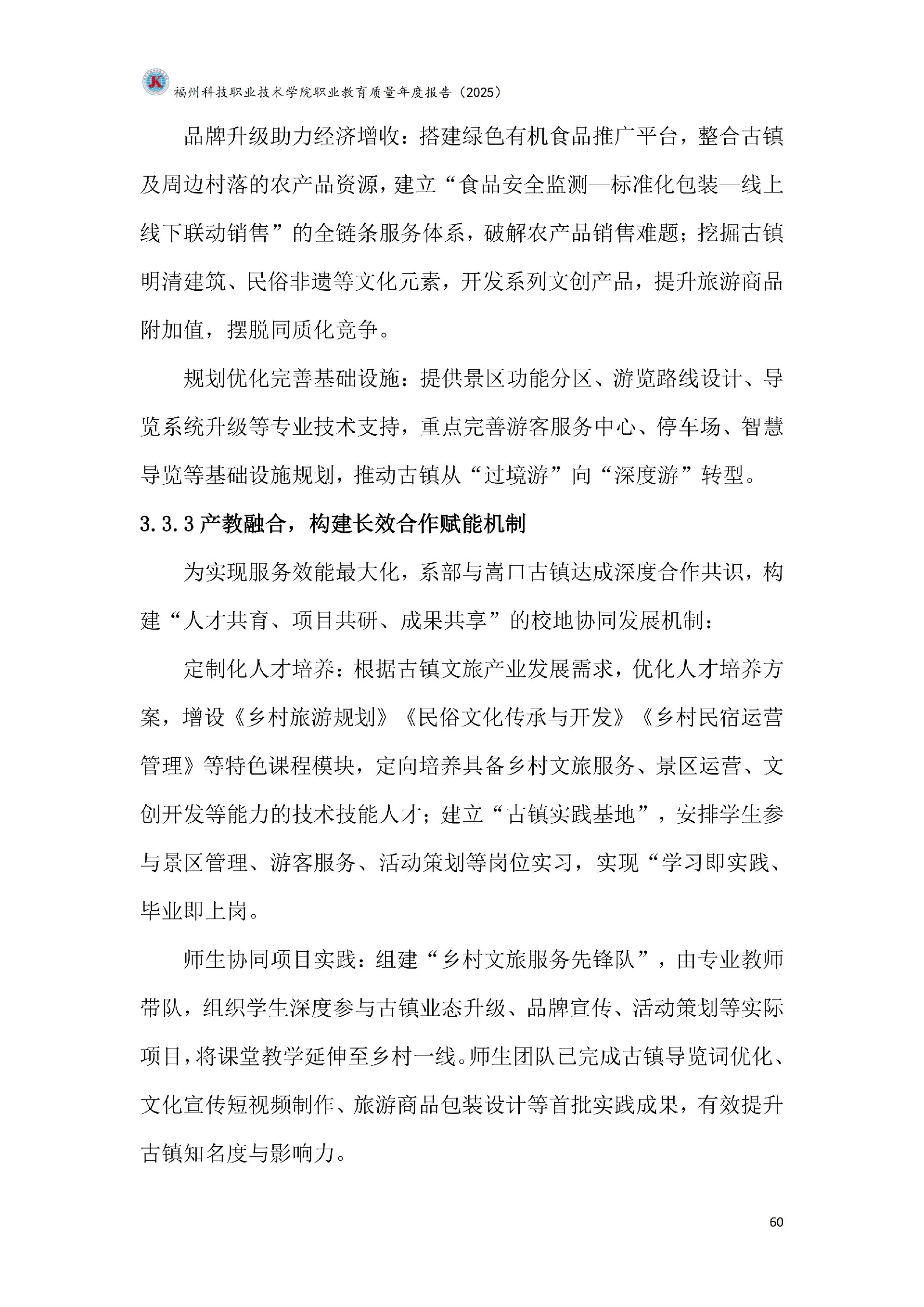 精品国产乱码久久久人妻-太子腿间被灌满春药BL视频网站-伊在人亚洲香蕉精品区麻豆-蜜臀av免费一区二区三区-一本色道久久综合亚洲精品久久职业教育质量报告（2025年度）_66.jpg