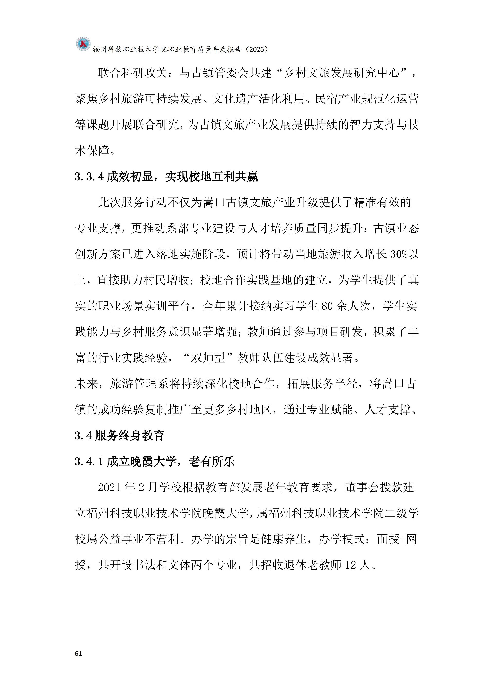 精品国产乱码久久久人妻-太子腿间被灌满春药BL视频网站-伊在人亚洲香蕉精品区麻豆-蜜臀av免费一区二区三区-一本色道久久综合亚洲精品久久职业教育质量报告（2025年度）_67.jpg