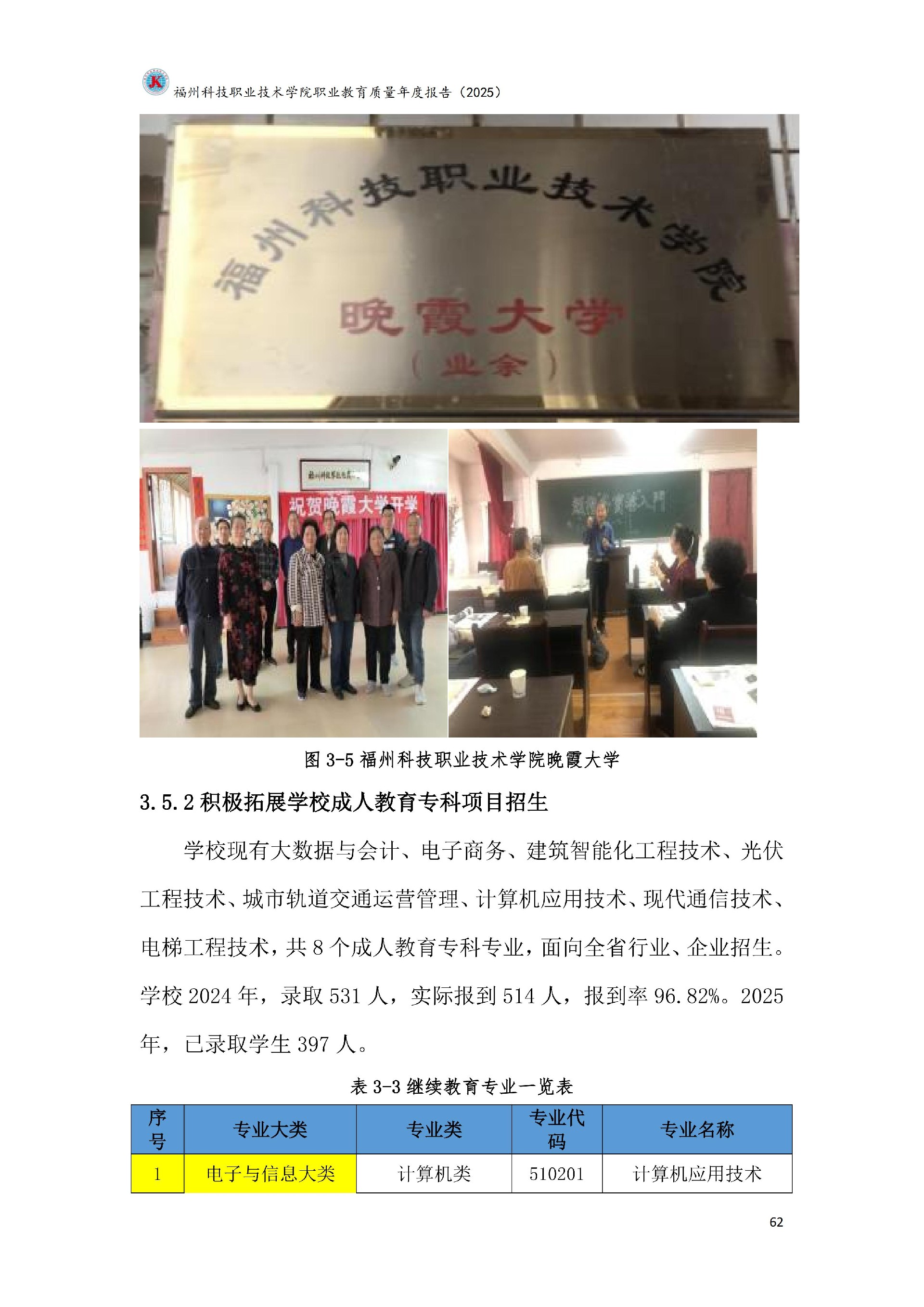 精品国产乱码久久久人妻-太子腿间被灌满春药BL视频网站-伊在人亚洲香蕉精品区麻豆-蜜臀av免费一区二区三区-一本色道久久综合亚洲精品久久职业教育质量报告（2025年度）_68.jpg
