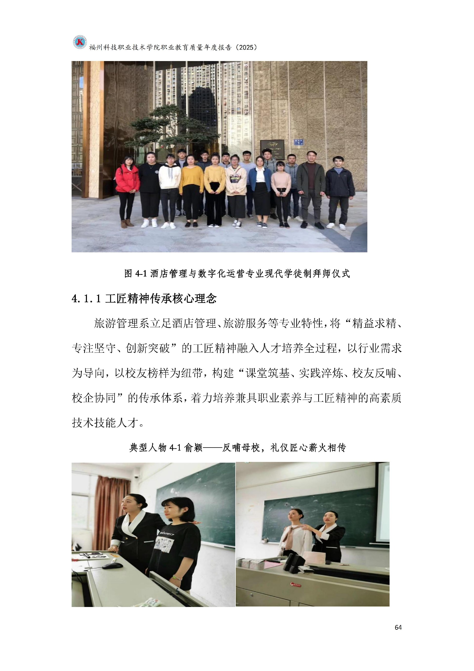 精品国产乱码久久久人妻-太子腿间被灌满春药BL视频网站-伊在人亚洲香蕉精品区麻豆-蜜臀av免费一区二区三区-一本色道久久综合亚洲精品久久职业教育质量报告（2025年度）_70.jpg