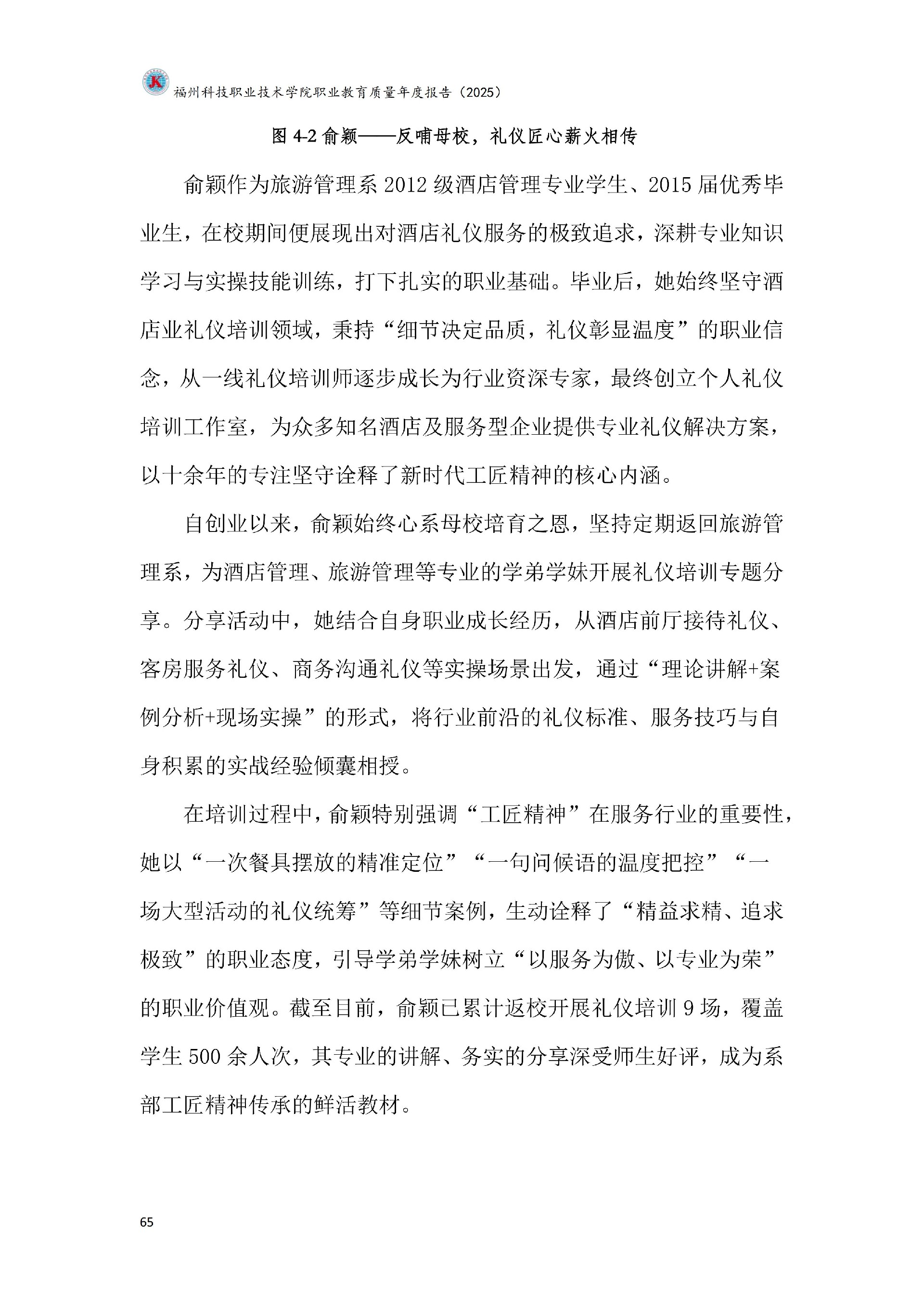 精品国产乱码久久久人妻-太子腿间被灌满春药BL视频网站-伊在人亚洲香蕉精品区麻豆-蜜臀av免费一区二区三区-一本色道久久综合亚洲精品久久职业教育质量报告（2025年度）_71.jpg