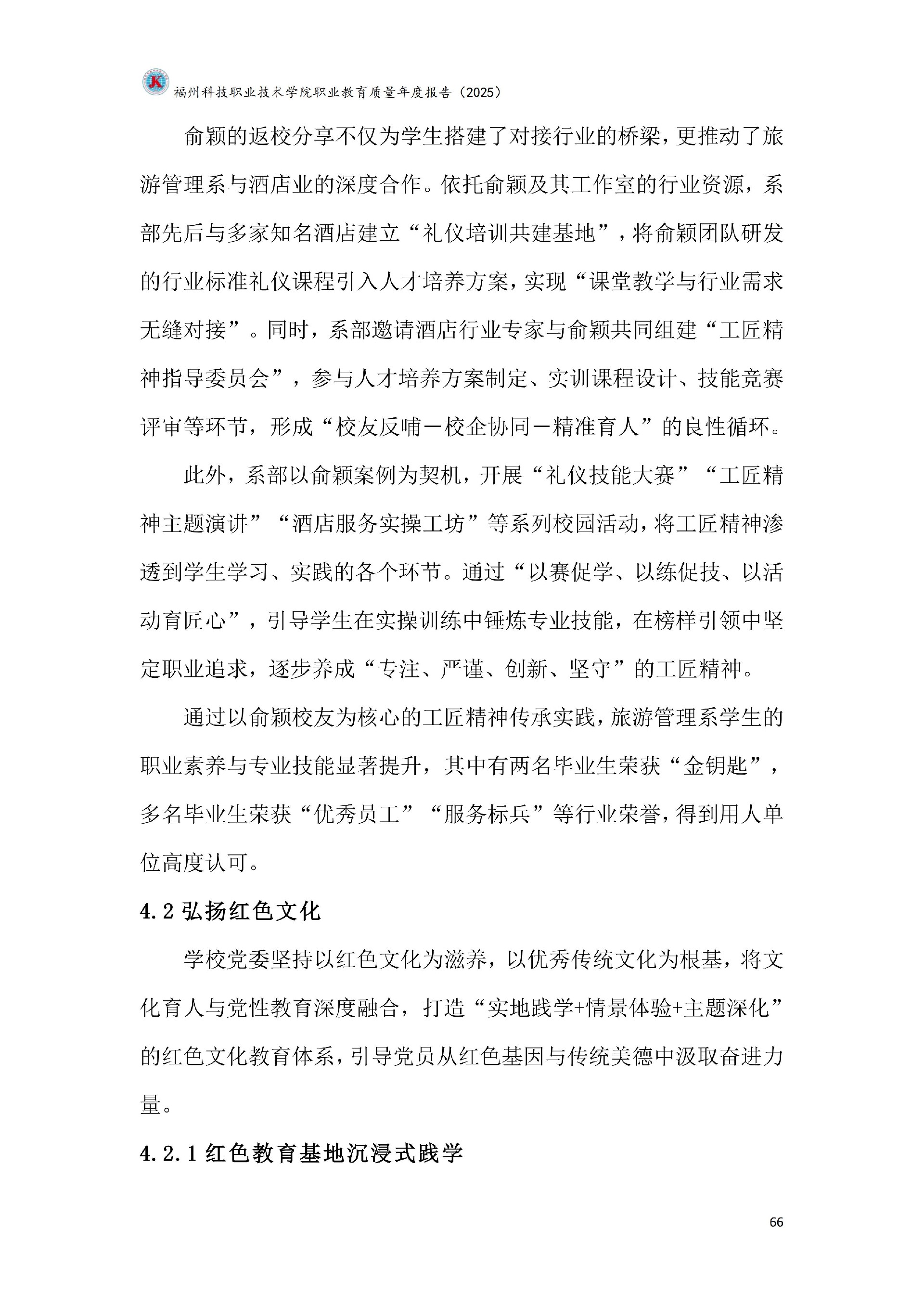精品国产乱码久久久人妻-太子腿间被灌满春药BL视频网站-伊在人亚洲香蕉精品区麻豆-蜜臀av免费一区二区三区-一本色道久久综合亚洲精品久久职业教育质量报告（2025年度）_72.jpg