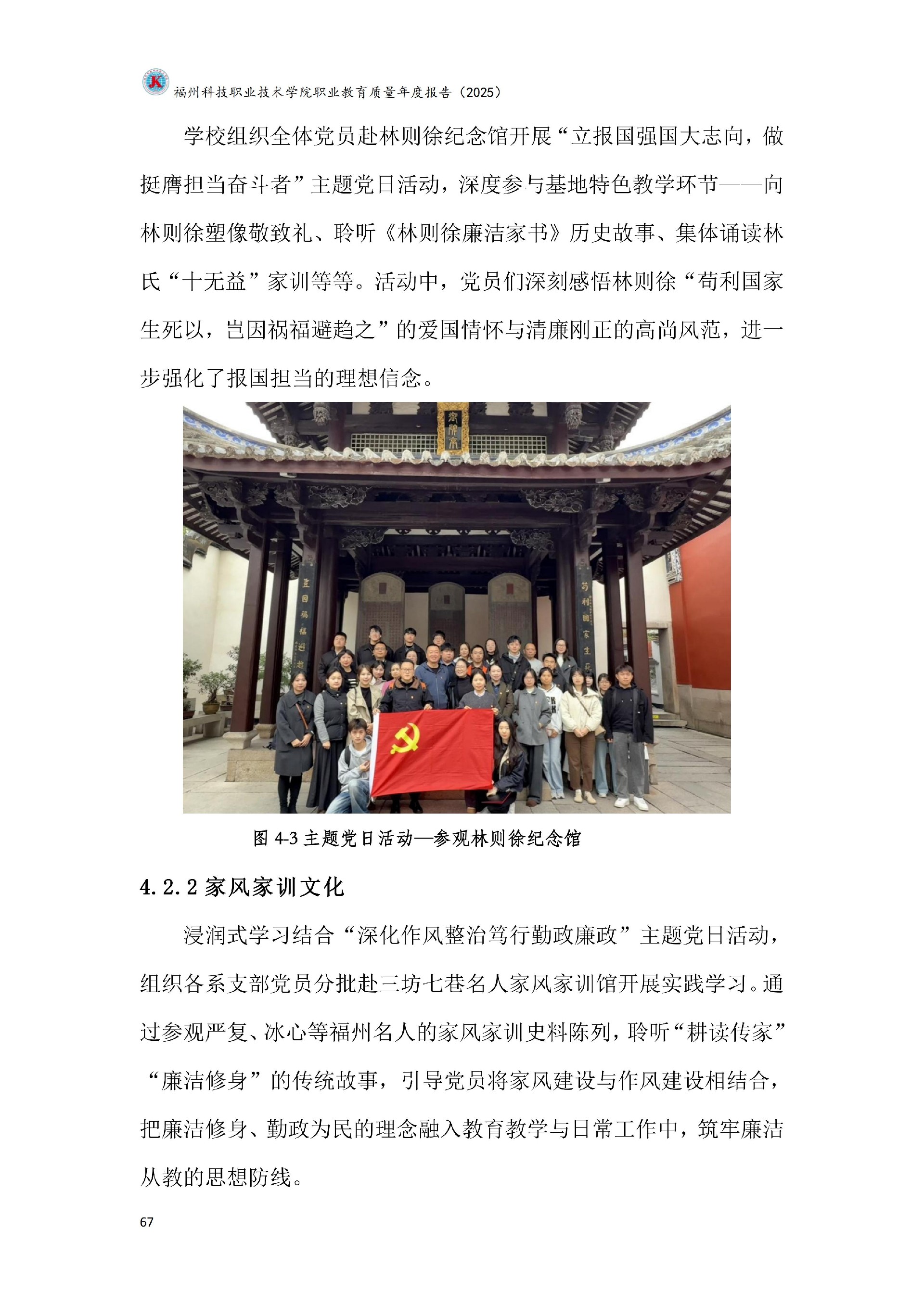 精品国产乱码久久久人妻-太子腿间被灌满春药BL视频网站-伊在人亚洲香蕉精品区麻豆-蜜臀av免费一区二区三区-一本色道久久综合亚洲精品久久职业教育质量报告（2025年度）_73.jpg