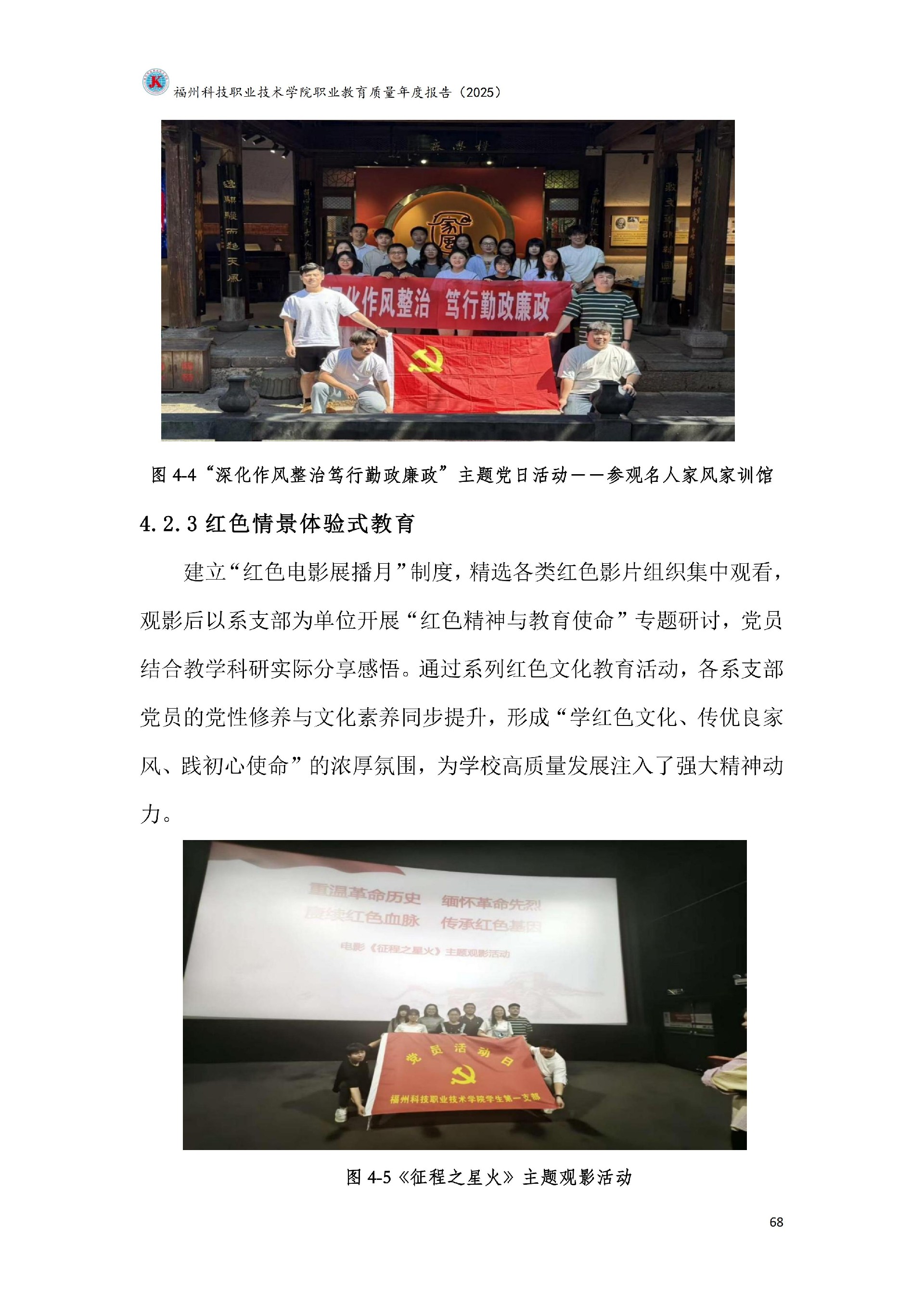 精品国产乱码久久久人妻-太子腿间被灌满春药BL视频网站-伊在人亚洲香蕉精品区麻豆-蜜臀av免费一区二区三区-一本色道久久综合亚洲精品久久职业教育质量报告（2025年度）_74.jpg