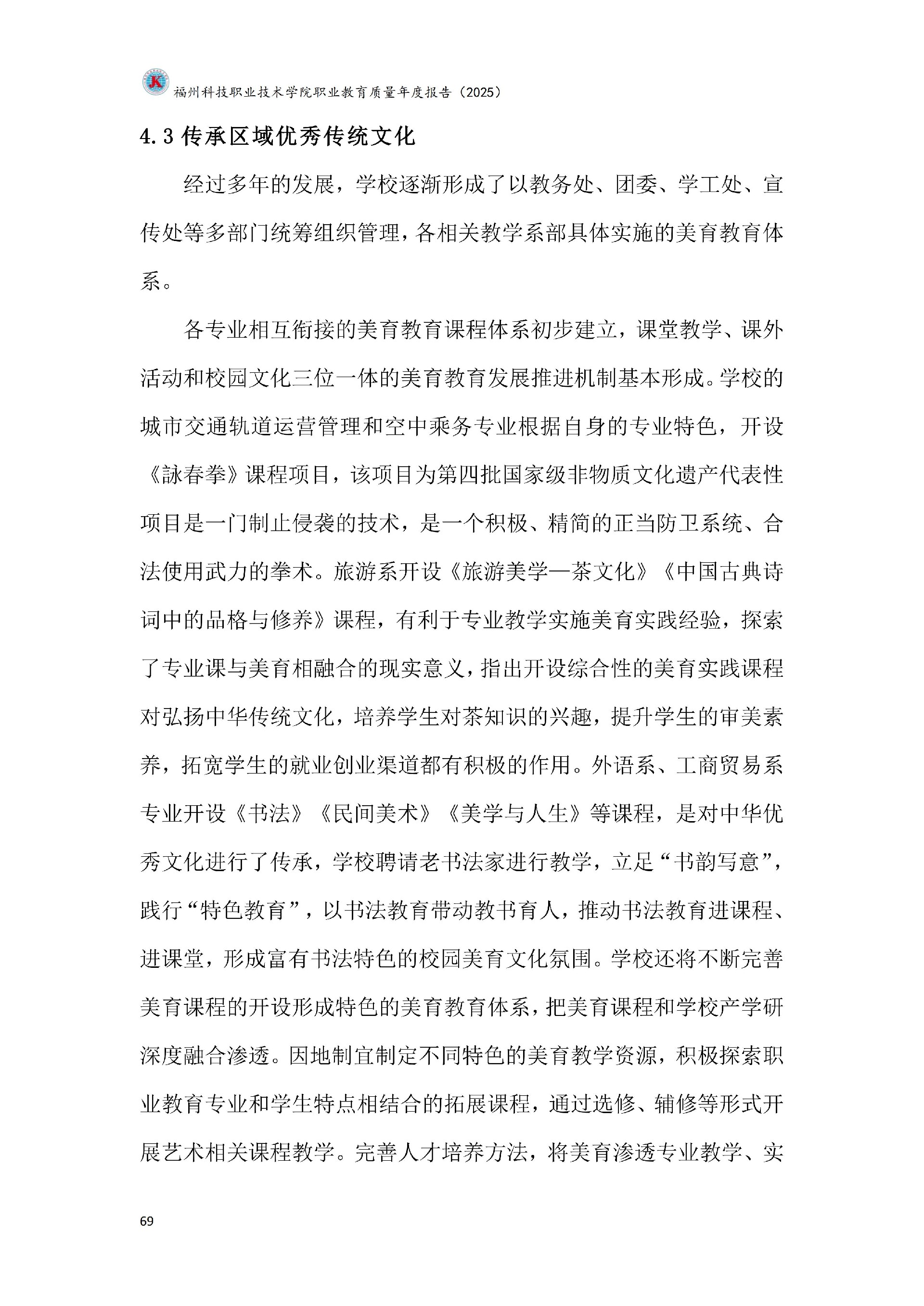 精品国产乱码久久久人妻-太子腿间被灌满春药BL视频网站-伊在人亚洲香蕉精品区麻豆-蜜臀av免费一区二区三区-一本色道久久综合亚洲精品久久职业教育质量报告（2025年度）_75.jpg