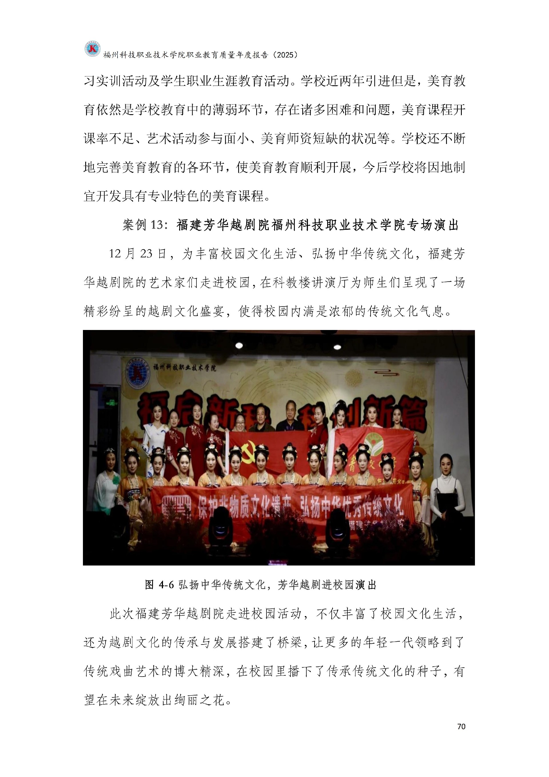精品国产乱码久久久人妻-太子腿间被灌满春药BL视频网站-伊在人亚洲香蕉精品区麻豆-蜜臀av免费一区二区三区-一本色道久久综合亚洲精品久久职业教育质量报告（2025年度）_76.jpg
