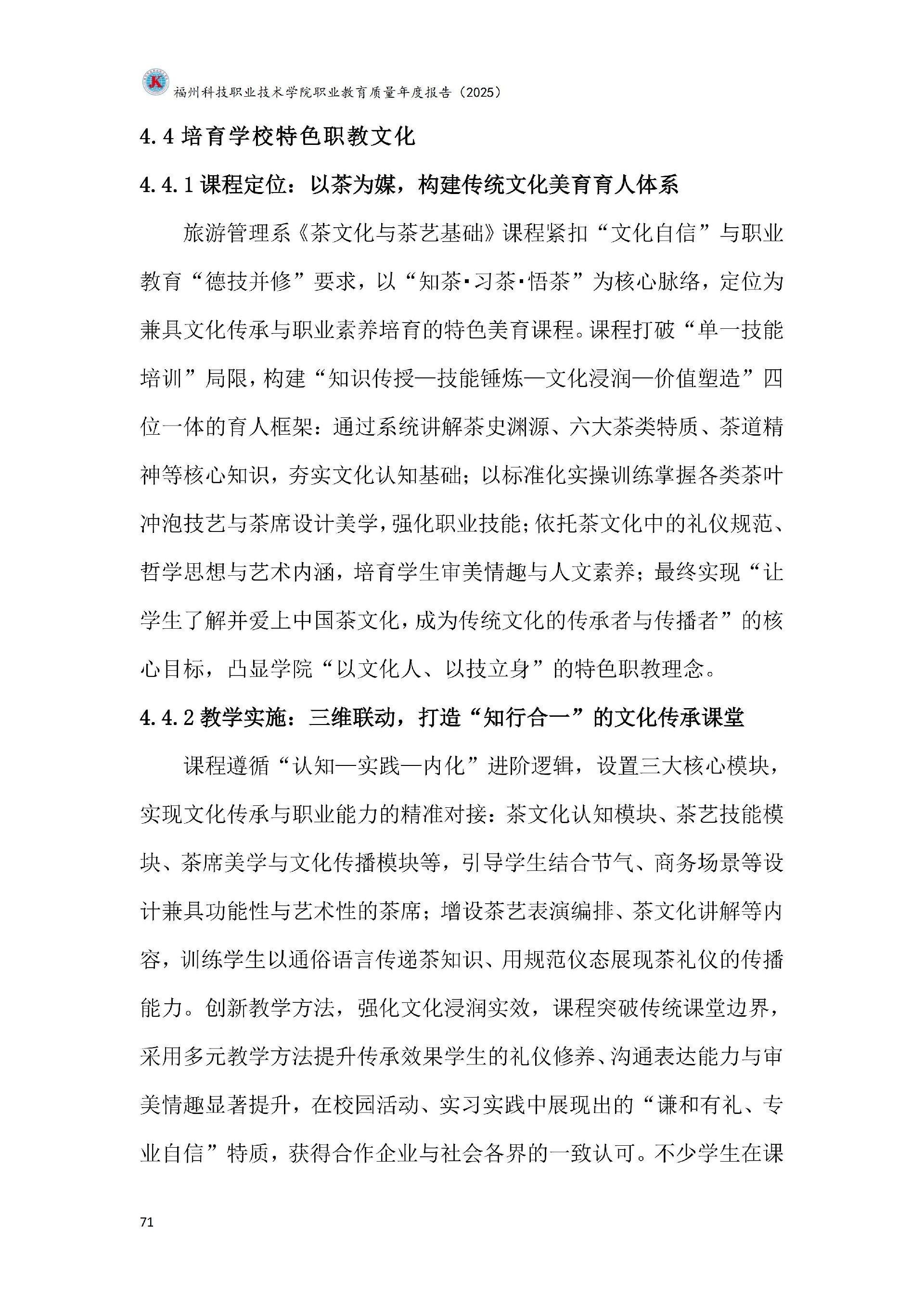 精品国产乱码久久久人妻-太子腿间被灌满春药BL视频网站-伊在人亚洲香蕉精品区麻豆-蜜臀av免费一区二区三区-一本色道久久综合亚洲精品久久职业教育质量报告（2025年度）_77.jpg