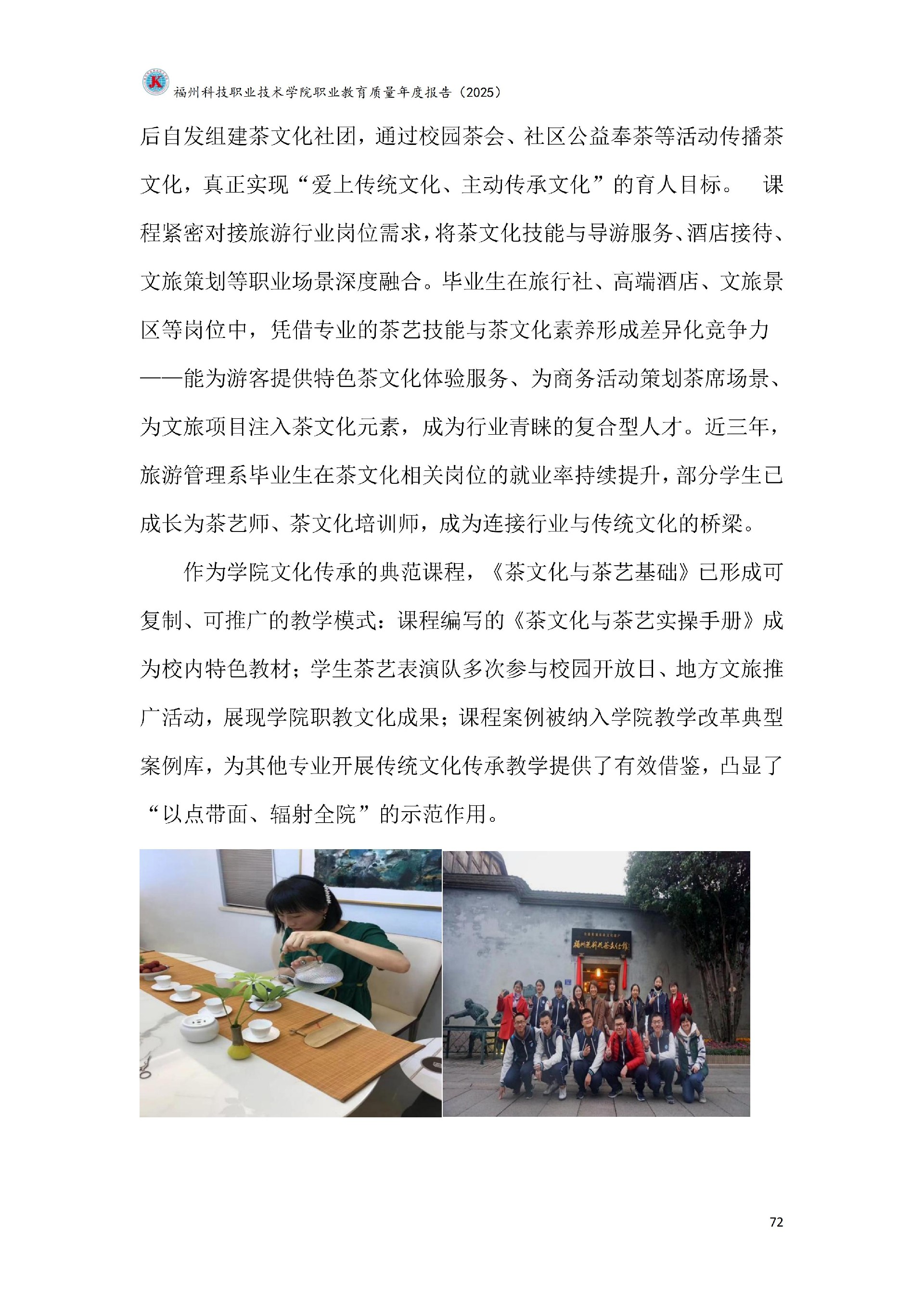 精品国产乱码久久久人妻-太子腿间被灌满春药BL视频网站-伊在人亚洲香蕉精品区麻豆-蜜臀av免费一区二区三区-一本色道久久综合亚洲精品久久职业教育质量报告（2025年度）_78.jpg