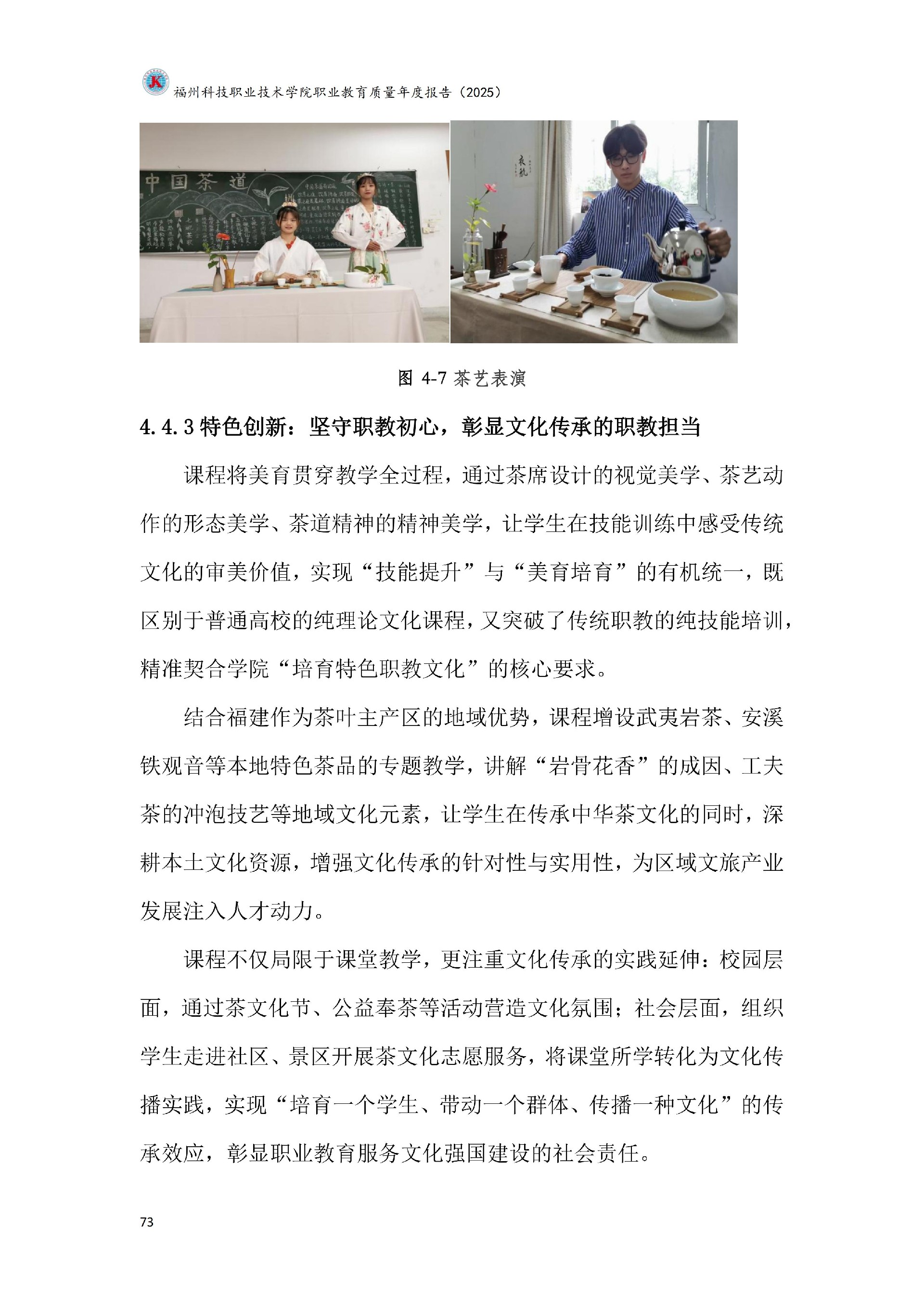 精品国产乱码久久久人妻-太子腿间被灌满春药BL视频网站-伊在人亚洲香蕉精品区麻豆-蜜臀av免费一区二区三区-一本色道久久综合亚洲精品久久职业教育质量报告（2025年度）_79.jpg