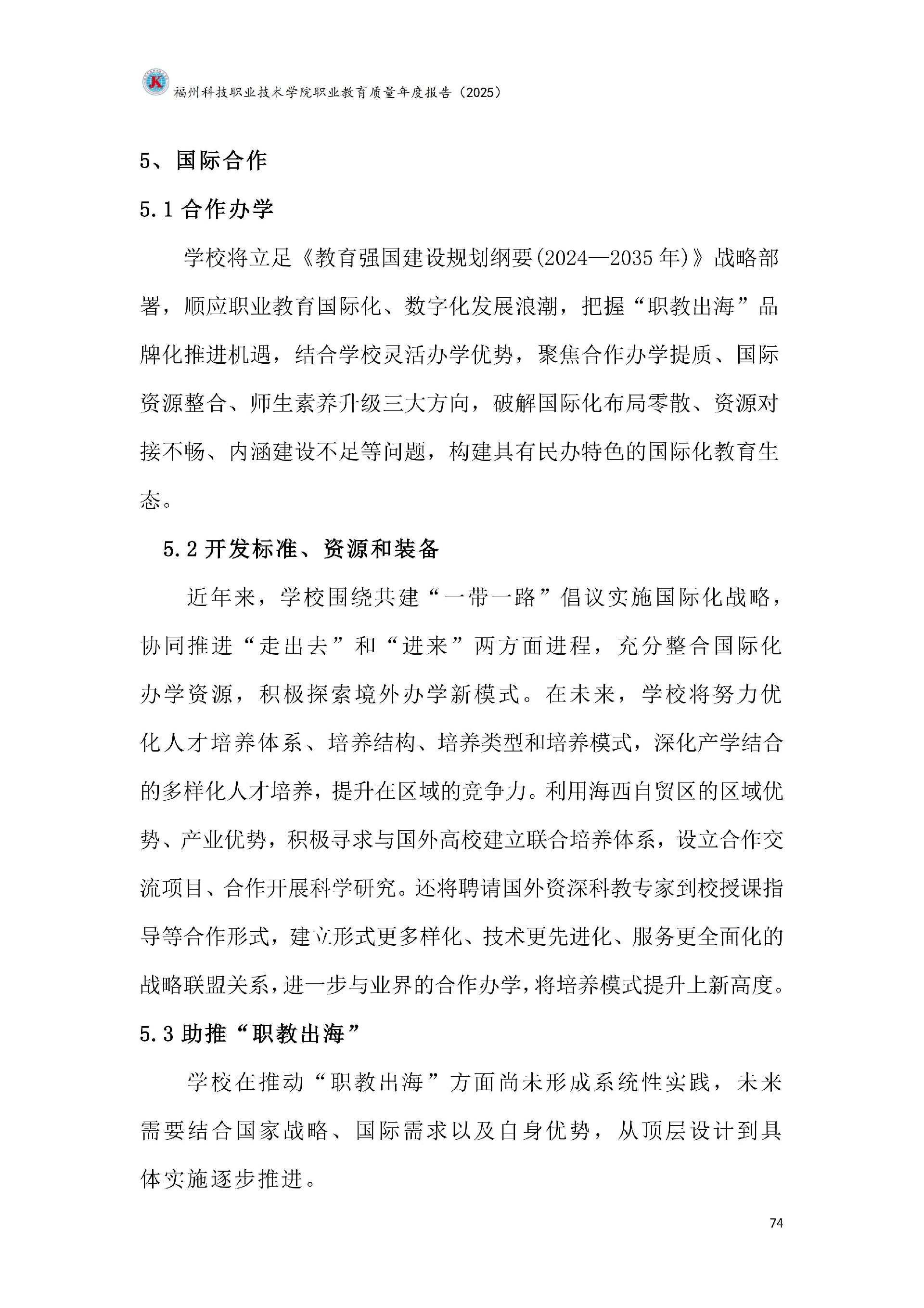 精品国产乱码久久久人妻-太子腿间被灌满春药BL视频网站-伊在人亚洲香蕉精品区麻豆-蜜臀av免费一区二区三区-一本色道久久综合亚洲精品久久职业教育质量报告（2025年度）_80.jpg