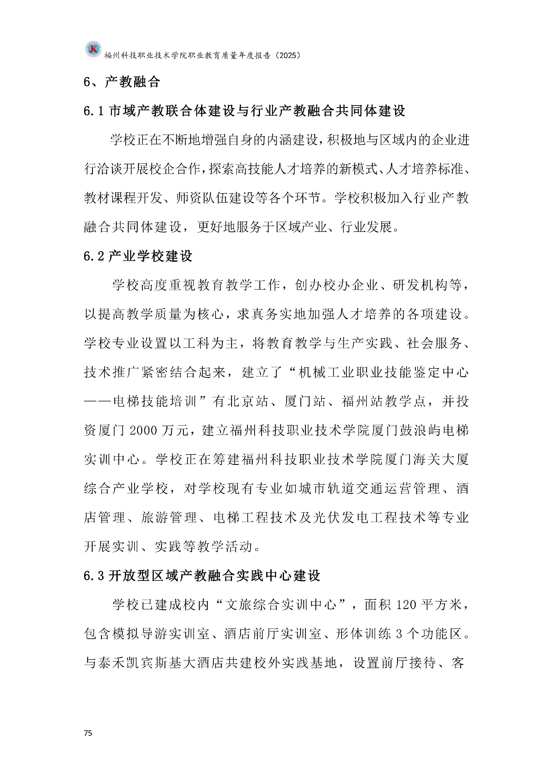 精品国产乱码久久久人妻-太子腿间被灌满春药BL视频网站-伊在人亚洲香蕉精品区麻豆-蜜臀av免费一区二区三区-一本色道久久综合亚洲精品久久职业教育质量报告（2025年度）_81.jpg
