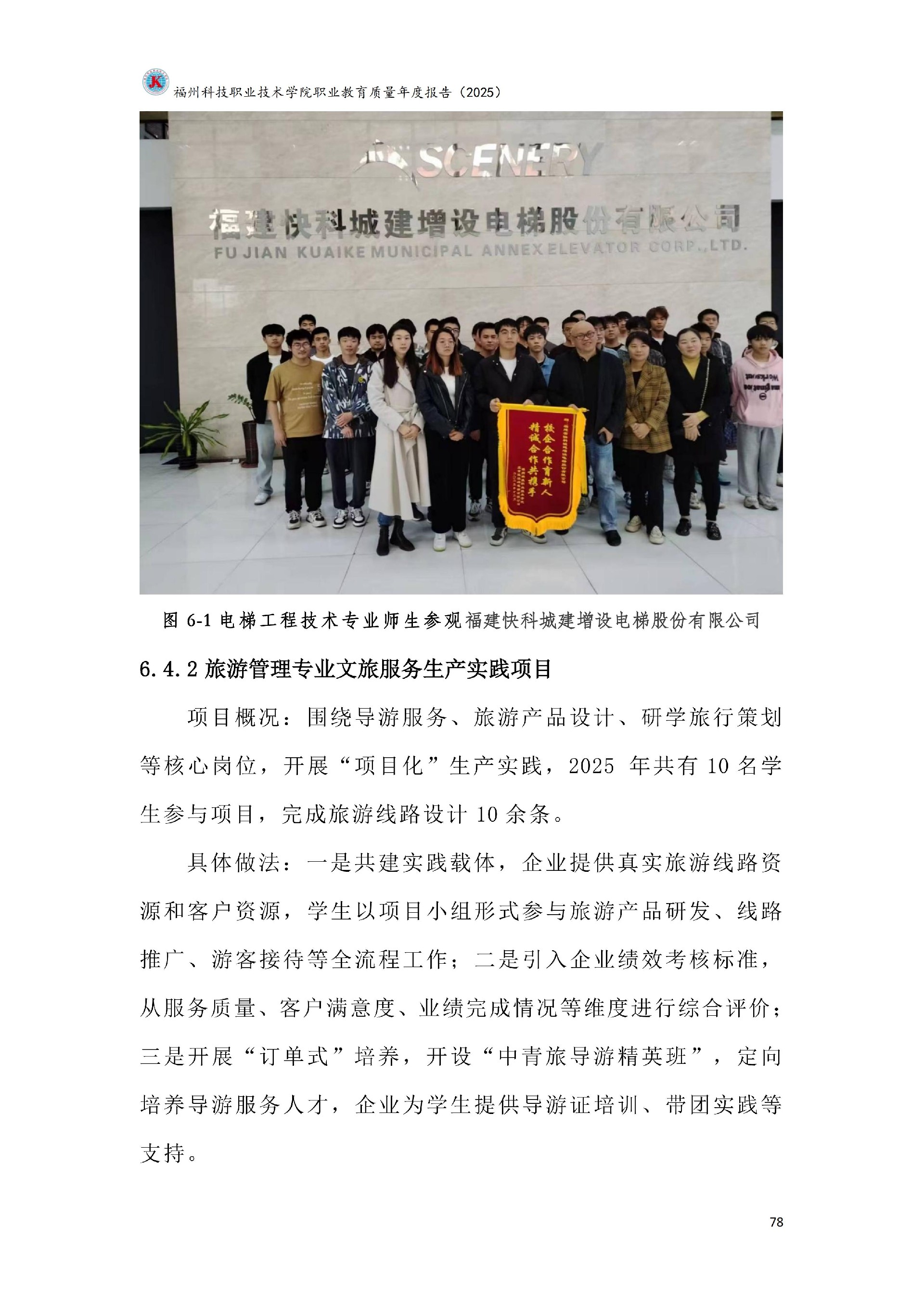 精品国产乱码久久久人妻-太子腿间被灌满春药BL视频网站-伊在人亚洲香蕉精品区麻豆-蜜臀av免费一区二区三区-一本色道久久综合亚洲精品久久职业教育质量报告（2025年度）_84.jpg