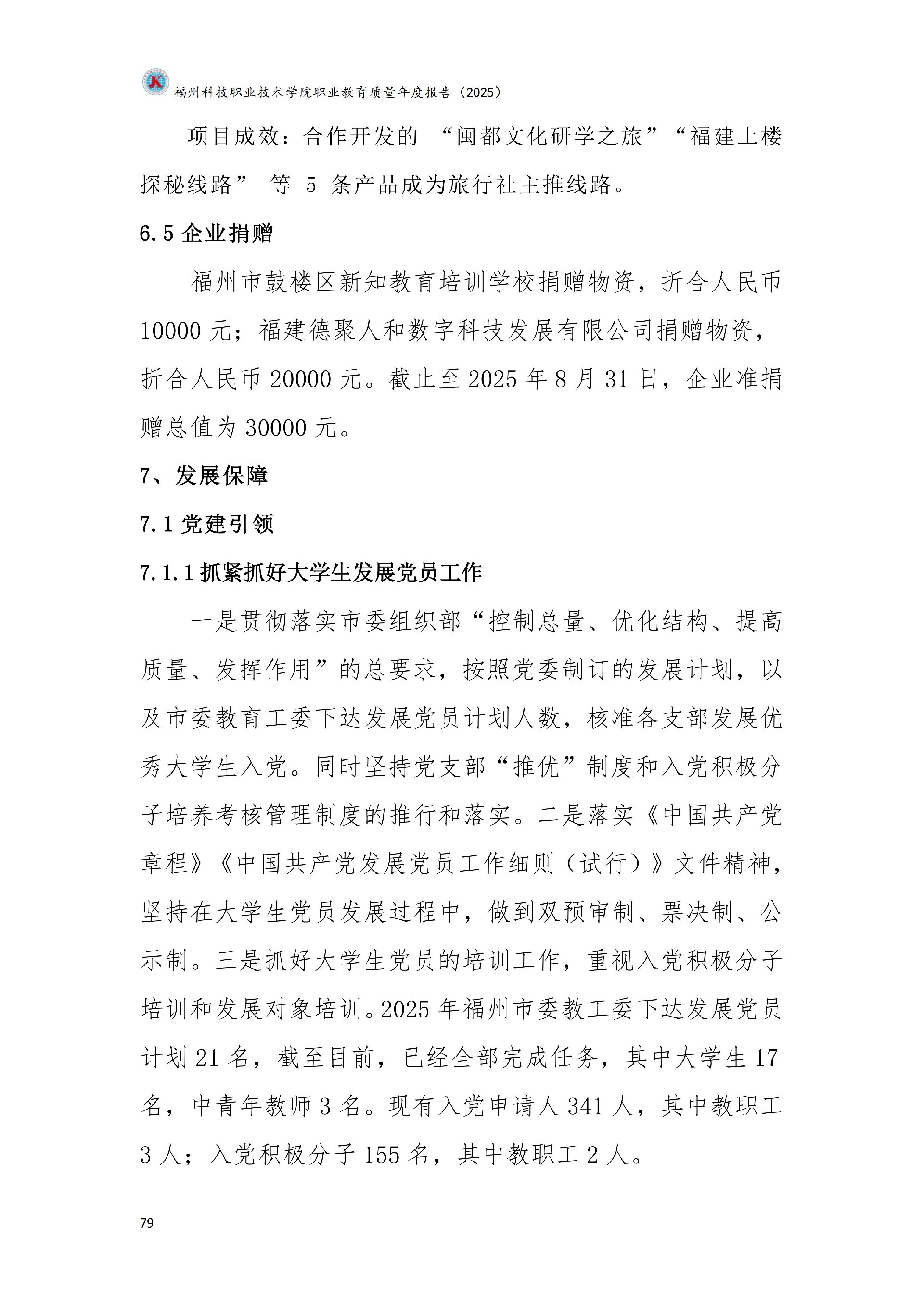 精品国产乱码久久久人妻-太子腿间被灌满春药BL视频网站-伊在人亚洲香蕉精品区麻豆-蜜臀av免费一区二区三区-一本色道久久综合亚洲精品久久职业教育质量报告（2025年度）_85.jpg