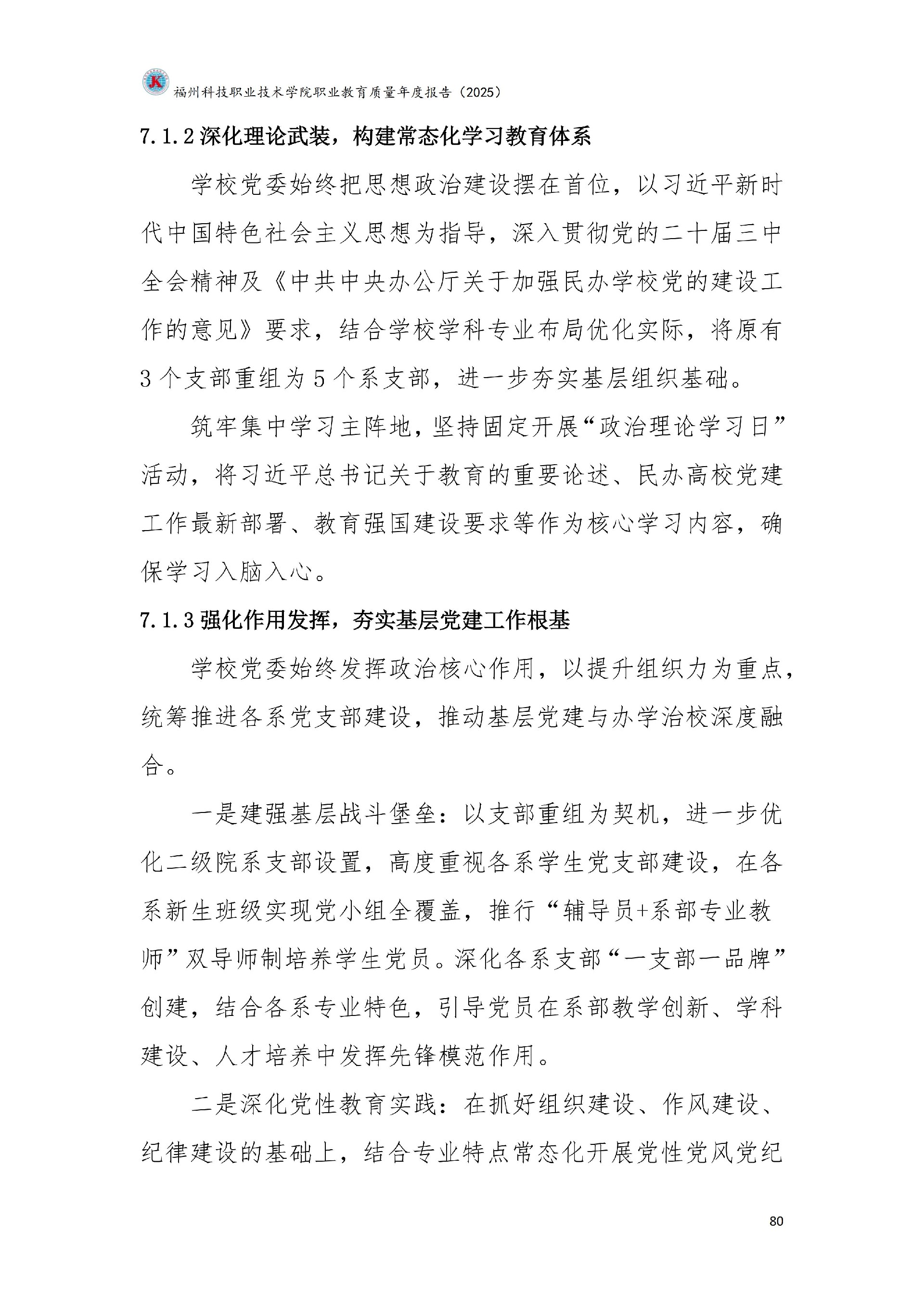 精品国产乱码久久久人妻-太子腿间被灌满春药BL视频网站-伊在人亚洲香蕉精品区麻豆-蜜臀av免费一区二区三区-一本色道久久综合亚洲精品久久职业教育质量报告（2025年度）_86.jpg