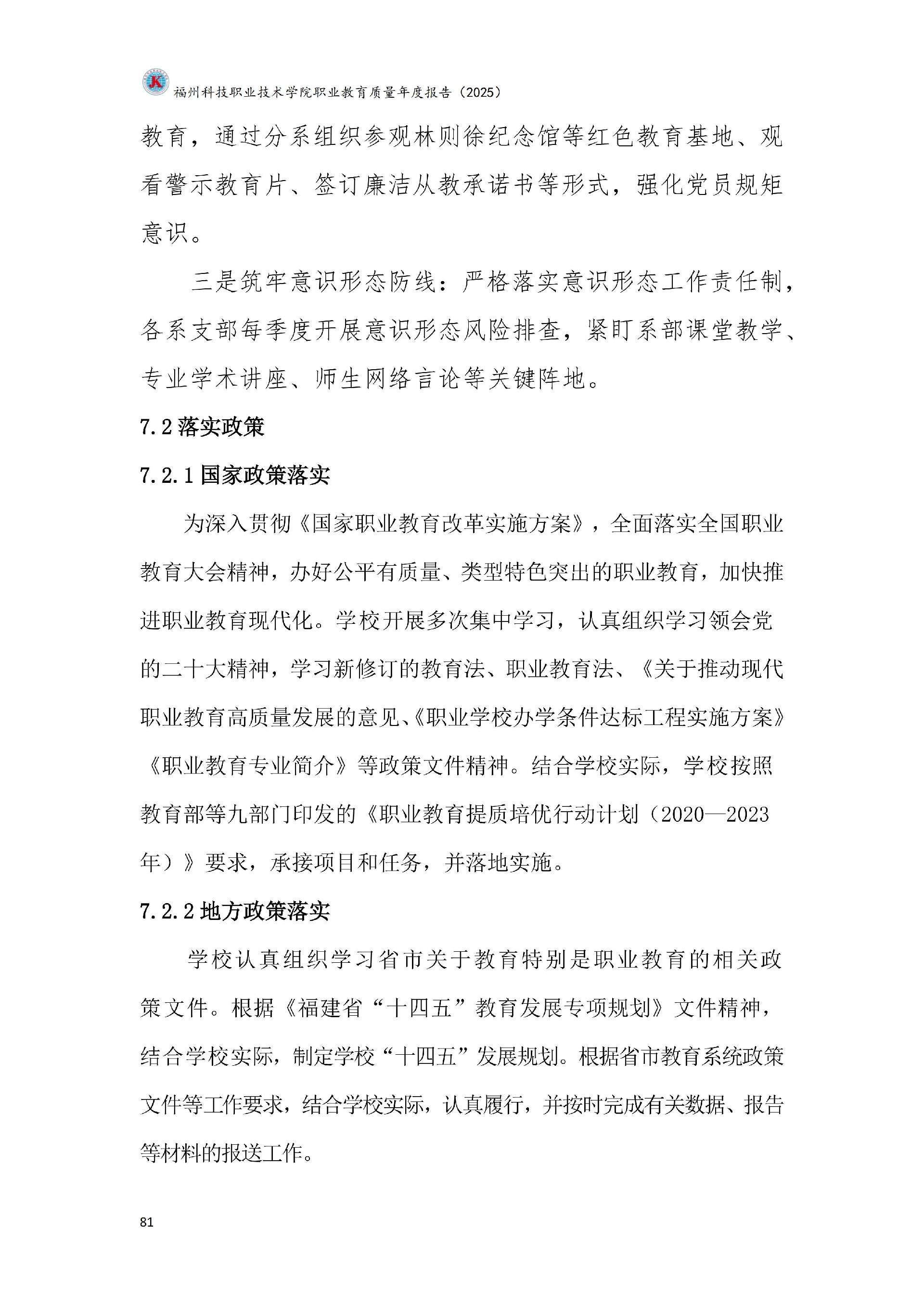 精品国产乱码久久久人妻-太子腿间被灌满春药BL视频网站-伊在人亚洲香蕉精品区麻豆-蜜臀av免费一区二区三区-一本色道久久综合亚洲精品久久职业教育质量报告（2025年度）_87.jpg