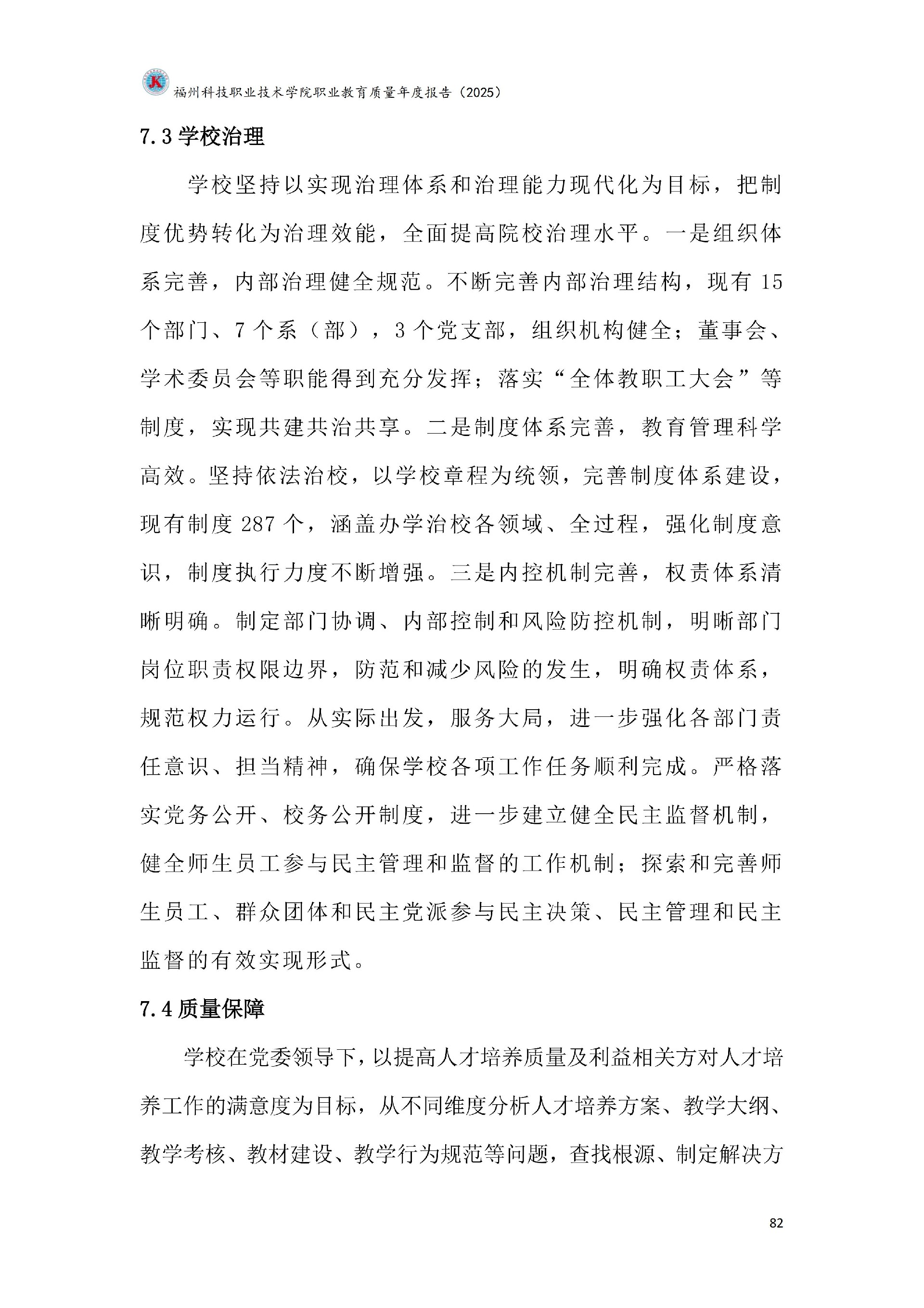 精品国产乱码久久久人妻-太子腿间被灌满春药BL视频网站-伊在人亚洲香蕉精品区麻豆-蜜臀av免费一区二区三区-一本色道久久综合亚洲精品久久职业教育质量报告（2025年度）_88.jpg