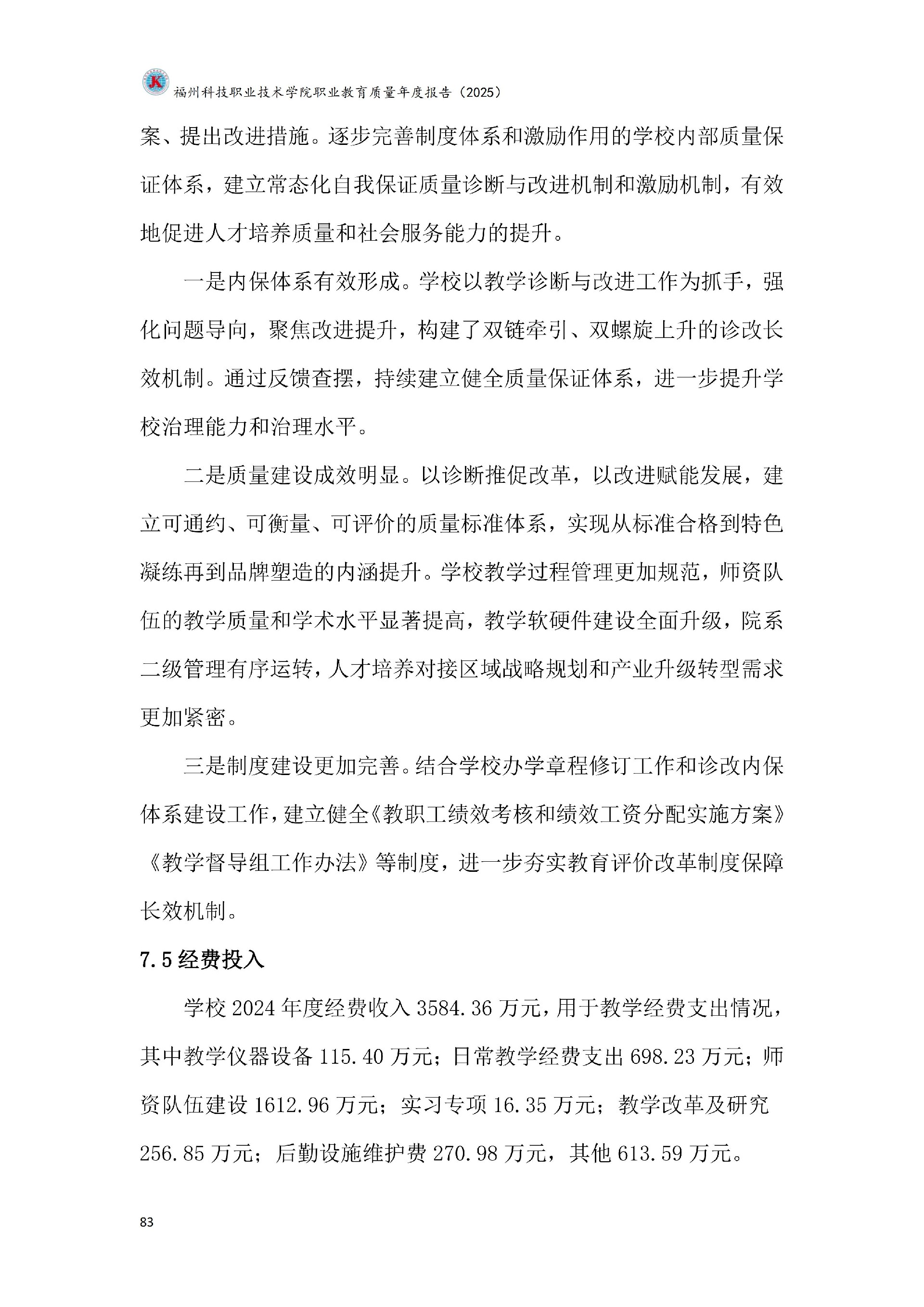 精品国产乱码久久久人妻-太子腿间被灌满春药BL视频网站-伊在人亚洲香蕉精品区麻豆-蜜臀av免费一区二区三区-一本色道久久综合亚洲精品久久职业教育质量报告（2025年度）_89.jpg