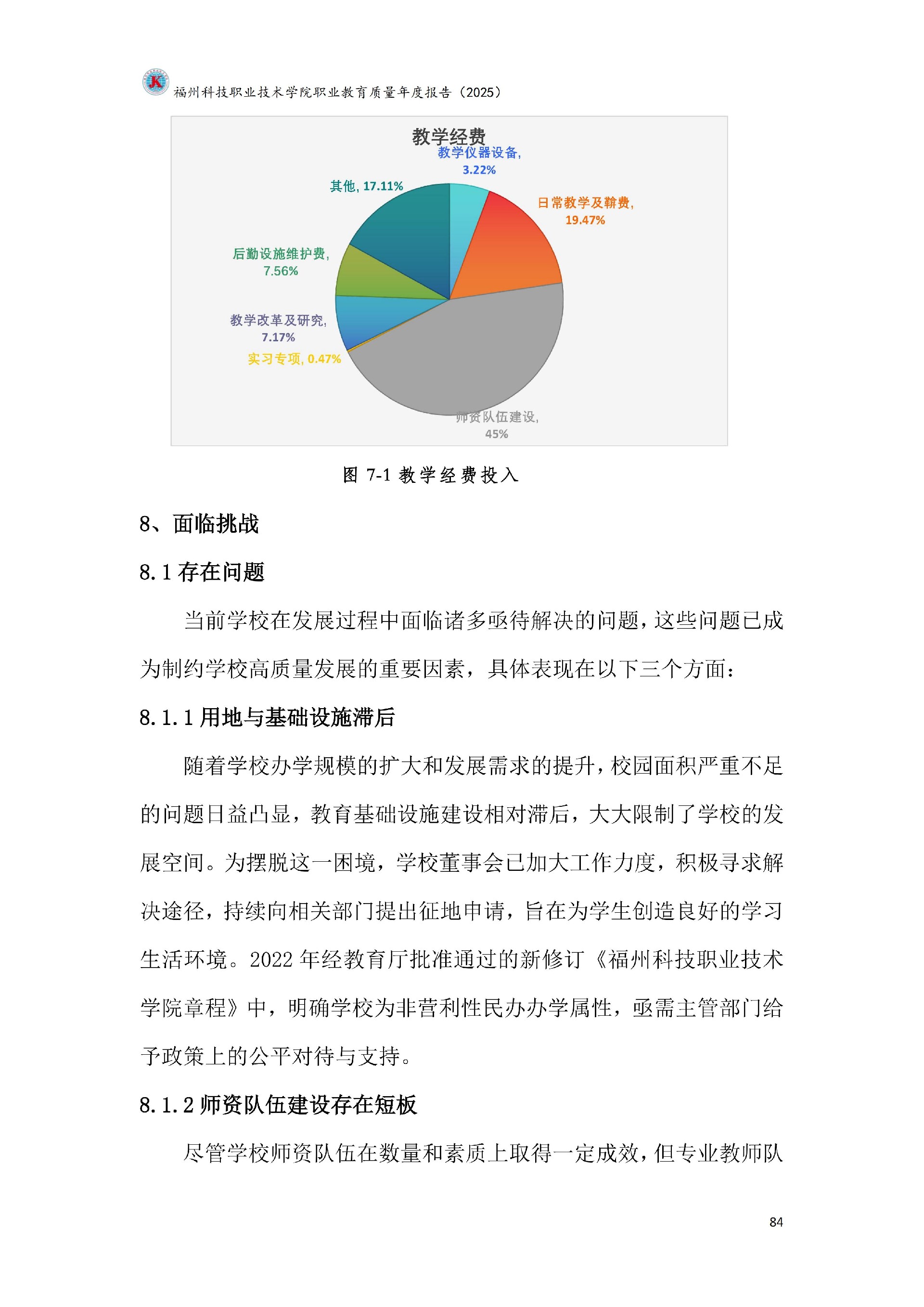 精品国产乱码久久久人妻-太子腿间被灌满春药BL视频网站-伊在人亚洲香蕉精品区麻豆-蜜臀av免费一区二区三区-一本色道久久综合亚洲精品久久职业教育质量报告（2025年度）_90.jpg