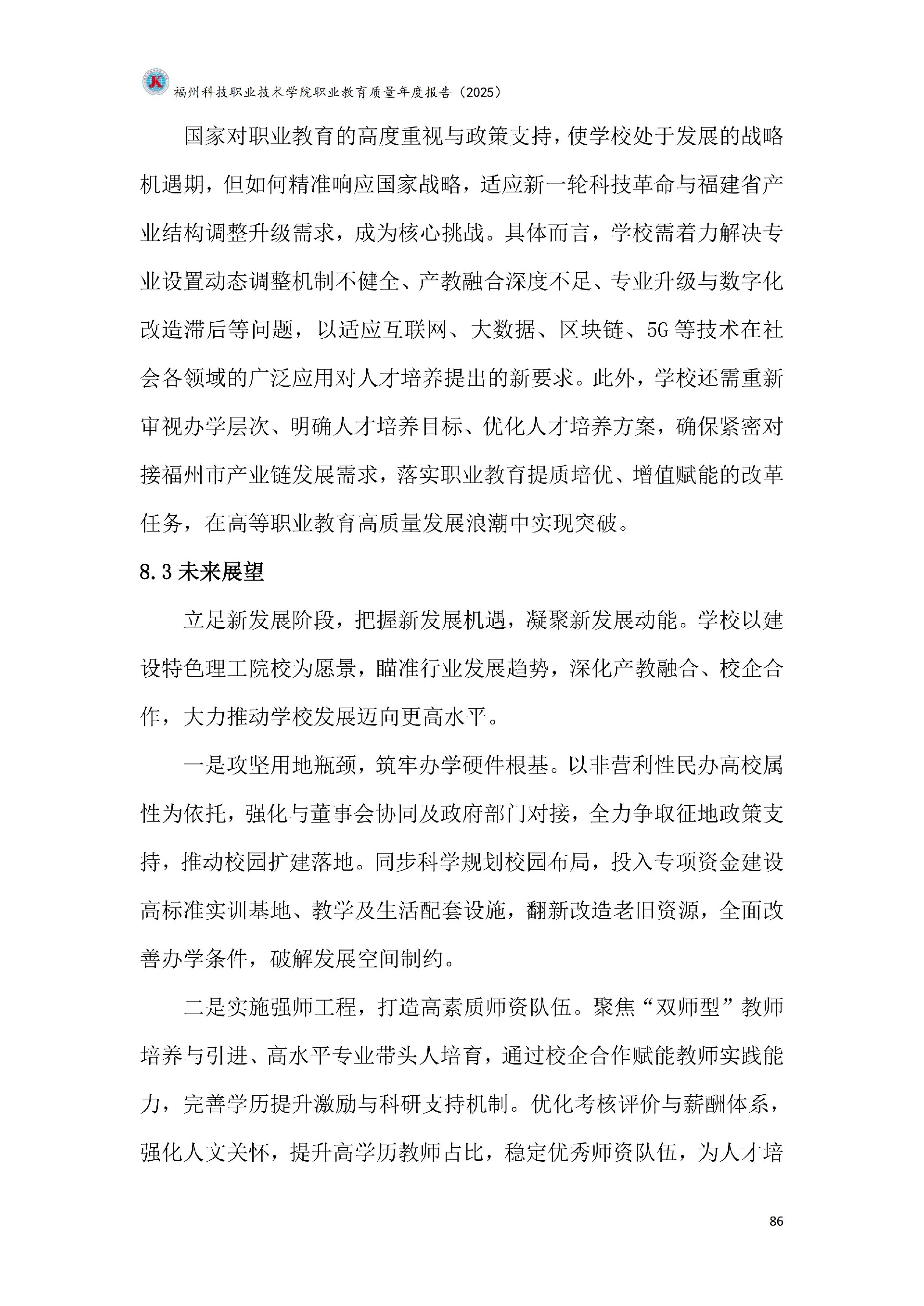 精品国产乱码久久久人妻-太子腿间被灌满春药BL视频网站-伊在人亚洲香蕉精品区麻豆-蜜臀av免费一区二区三区-一本色道久久综合亚洲精品久久职业教育质量报告（2025年度）_92.jpg